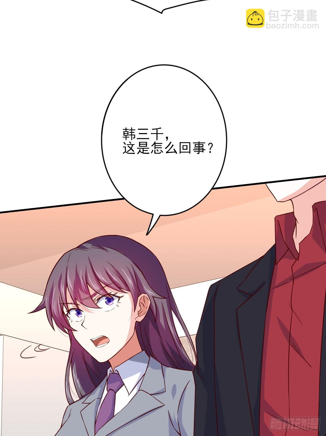 🍘我是韩三千 回燕京 第5页