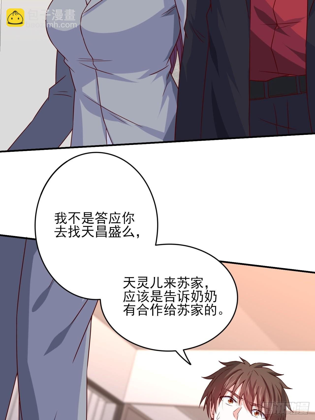 🍘我是韩三千 回燕京 第6页