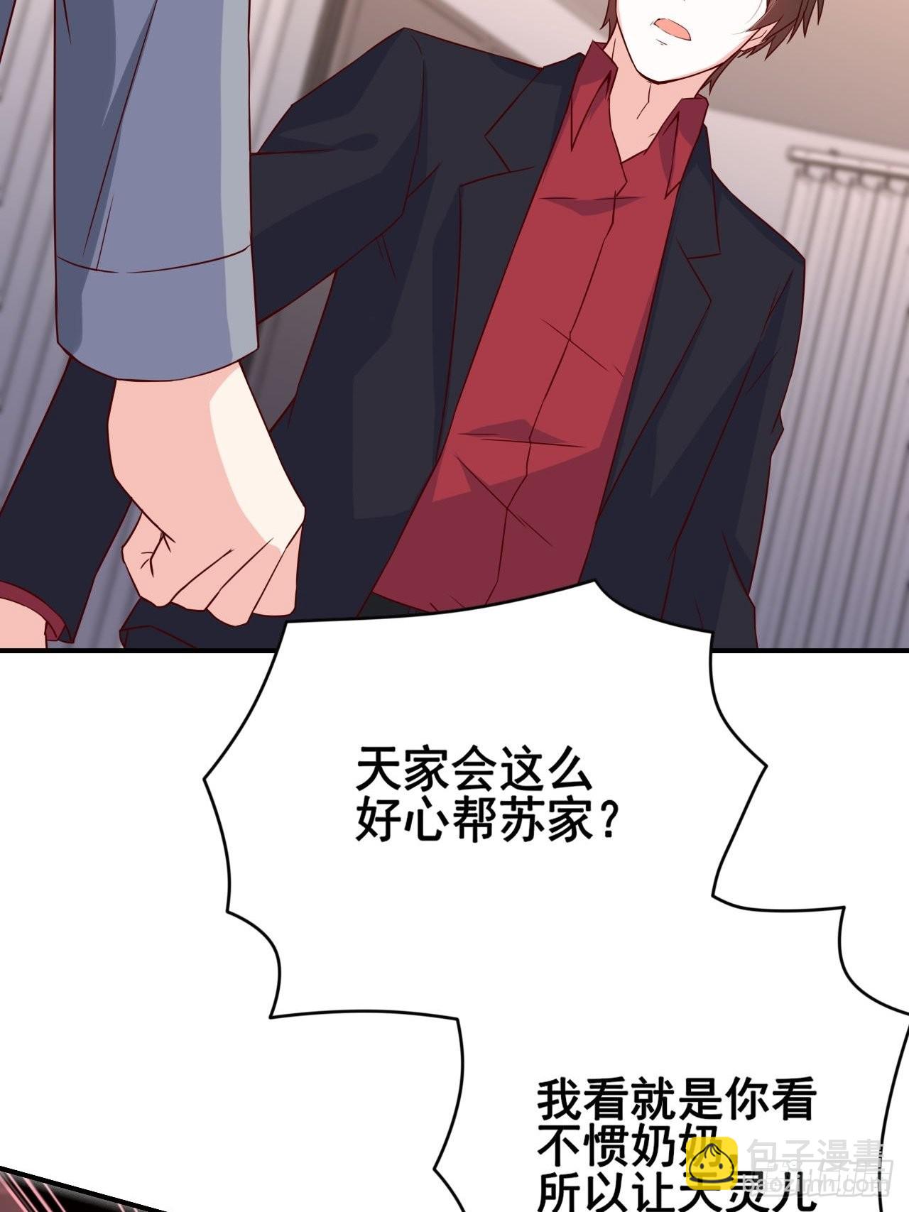 🍘我是韩三千 回燕京 第7页
