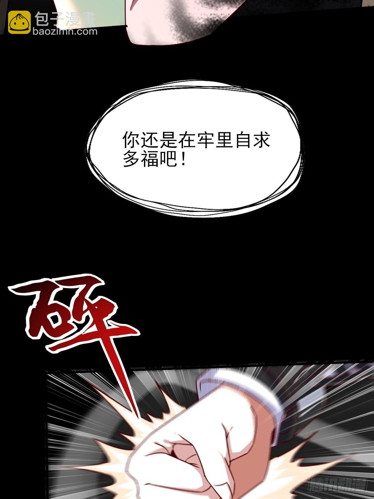 🍘我是韩三千 韩君出狱 第10页
