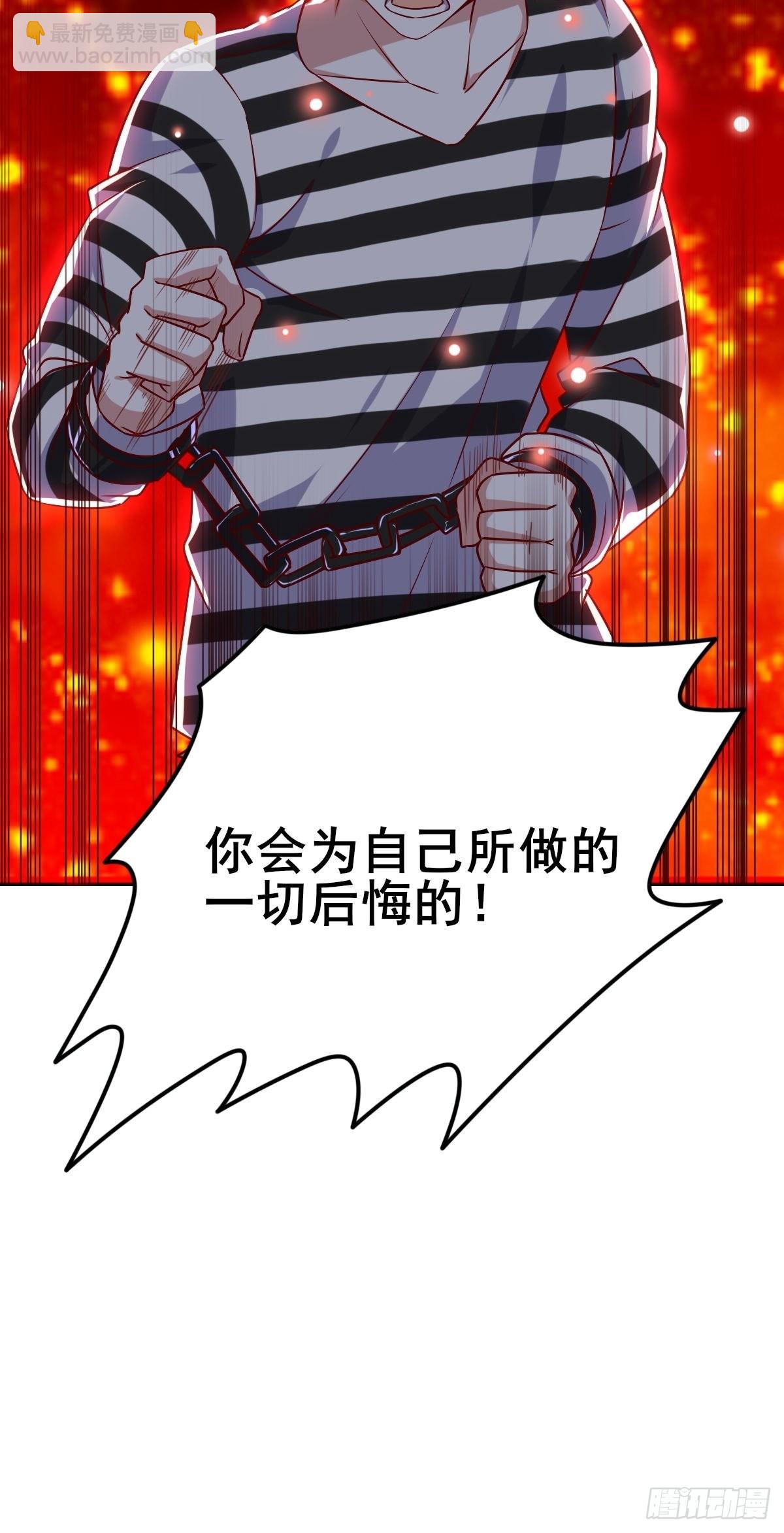 🍘我是韩三千 韩君出狱 第12页