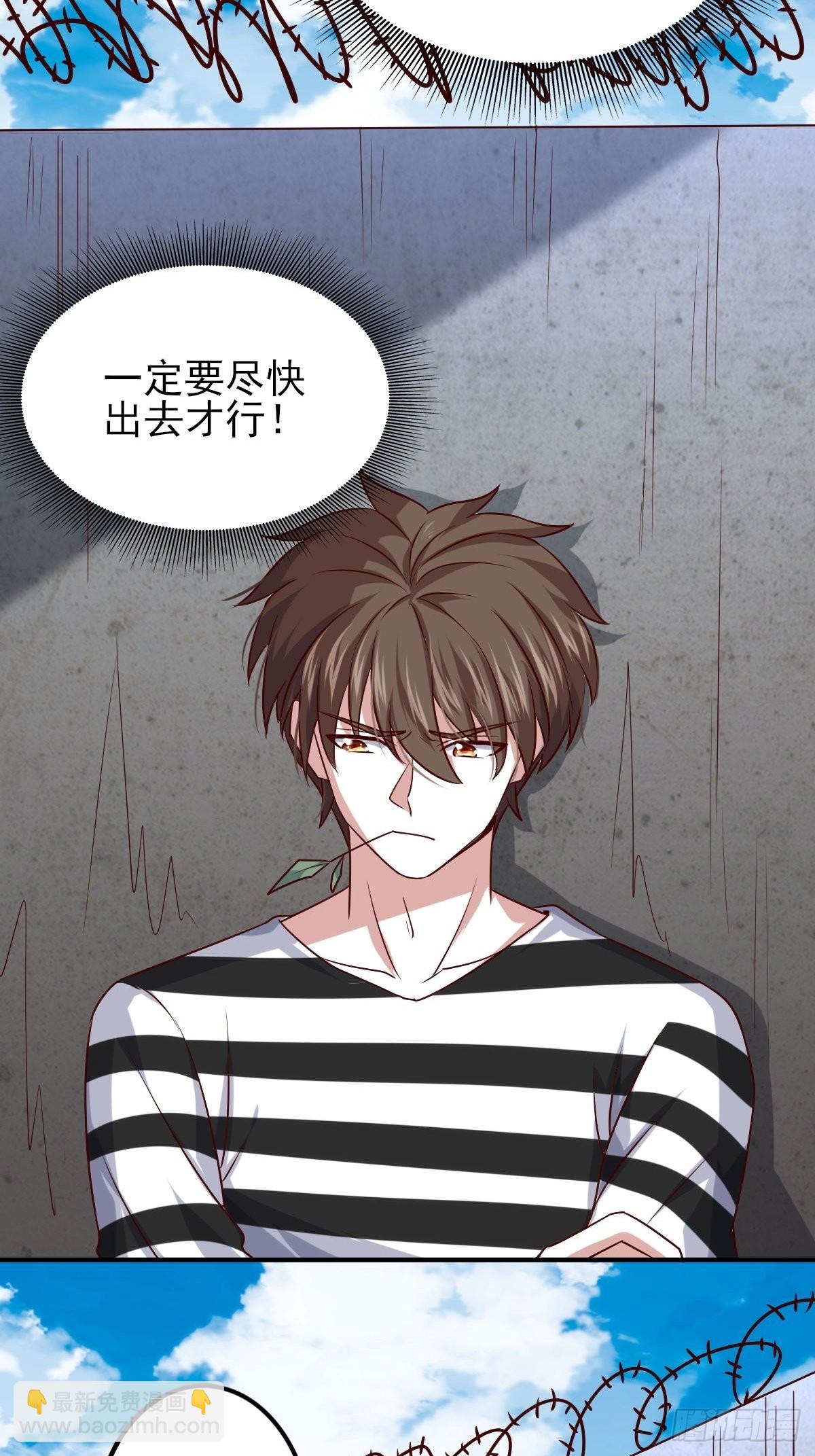 🍘我是韩三千 韩君出狱 第14页