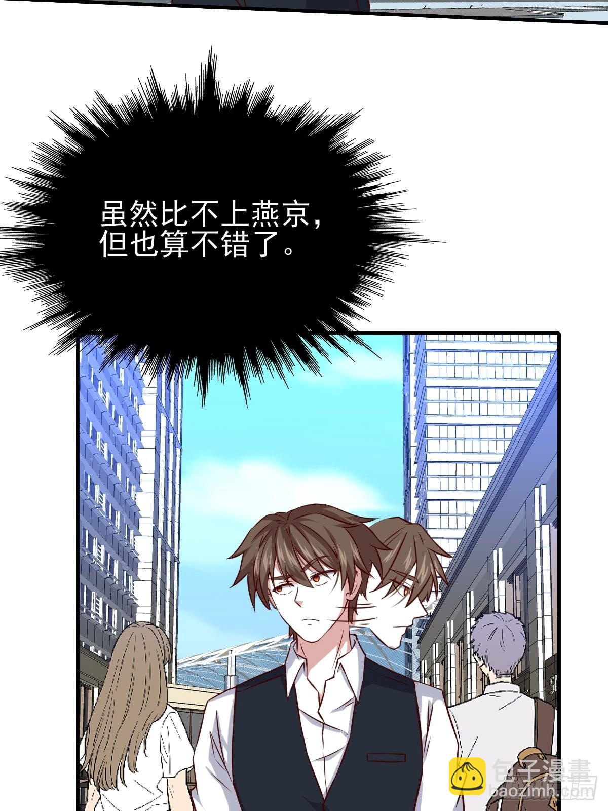 🍘我是韩三千 韩君出狱 第22页
