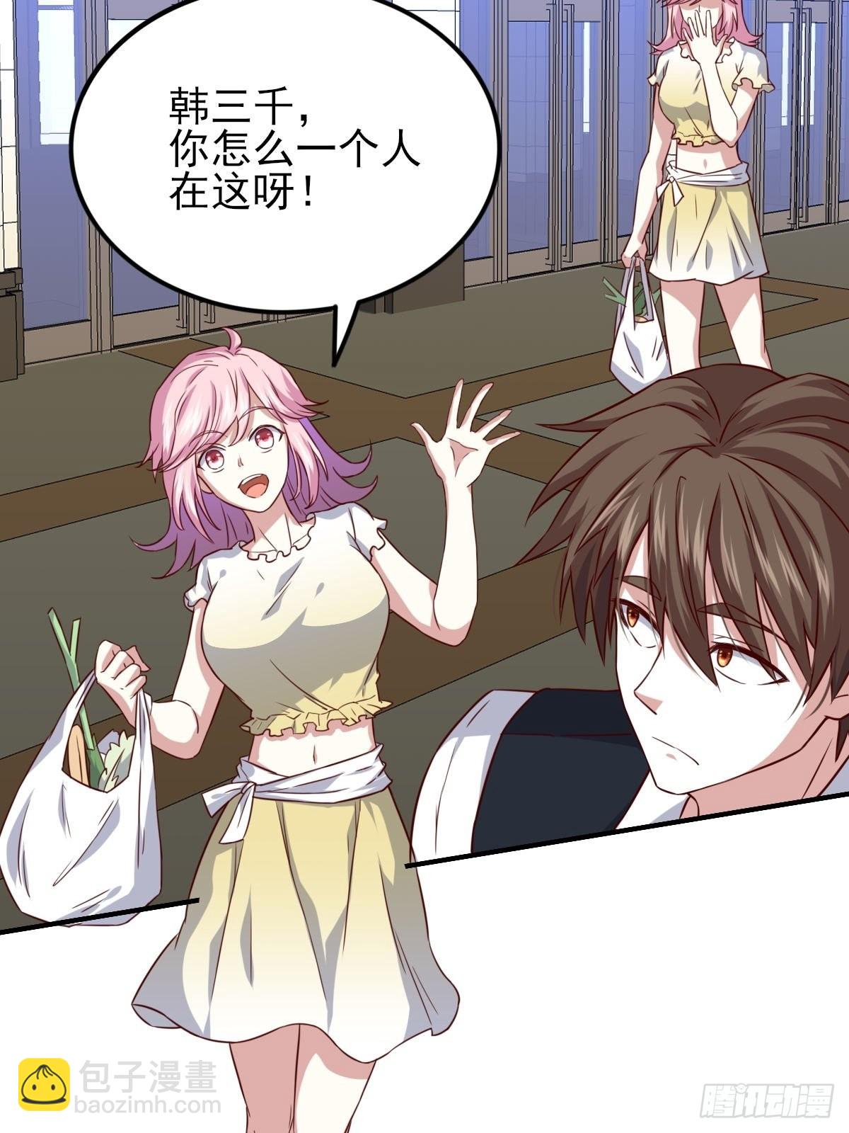 🍘我是韩三千 韩君出狱 第24页