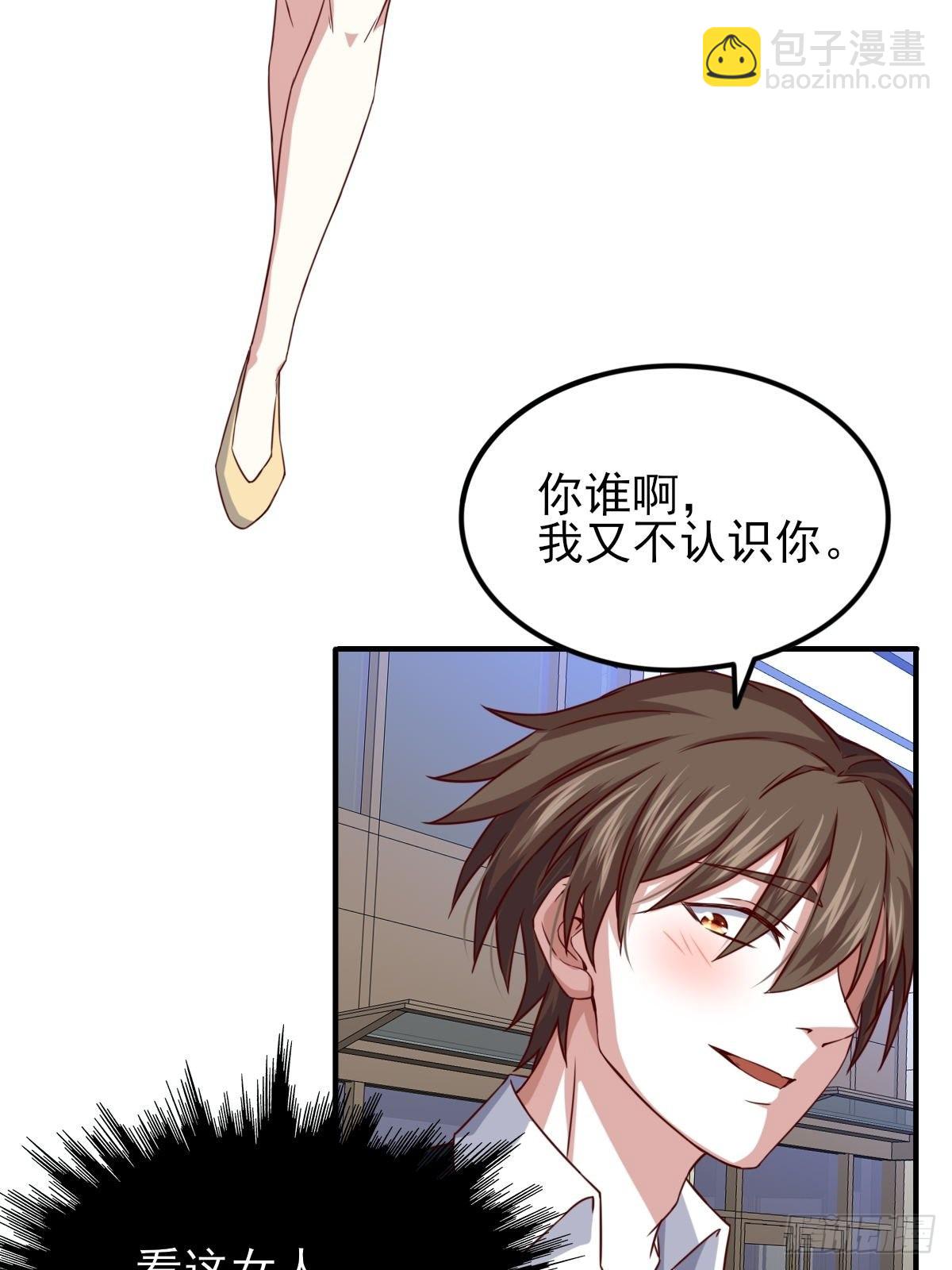 🍘我是韩三千 韩君出狱 第25页
