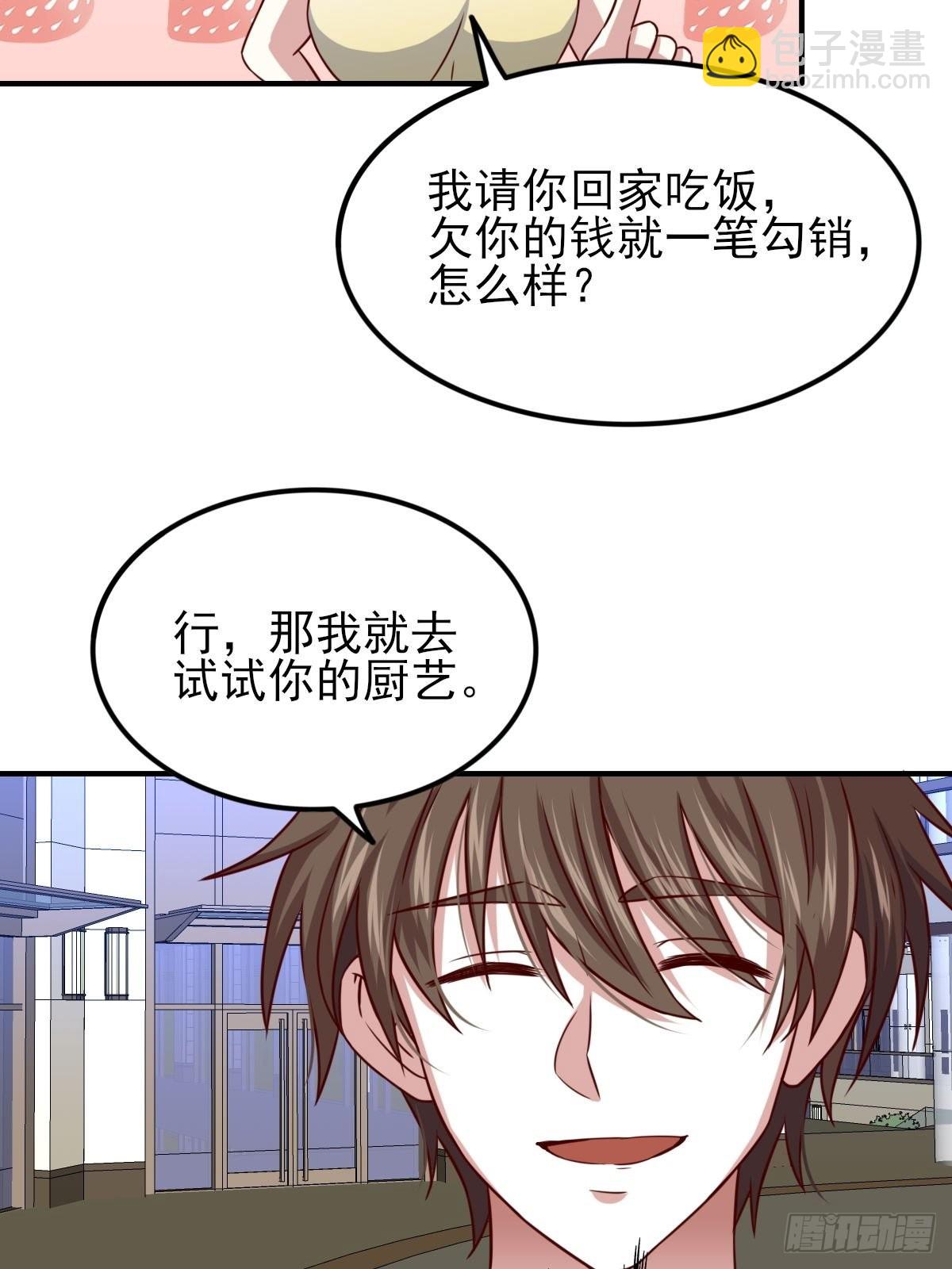 🍘我是韩三千 韩君出狱 第27页