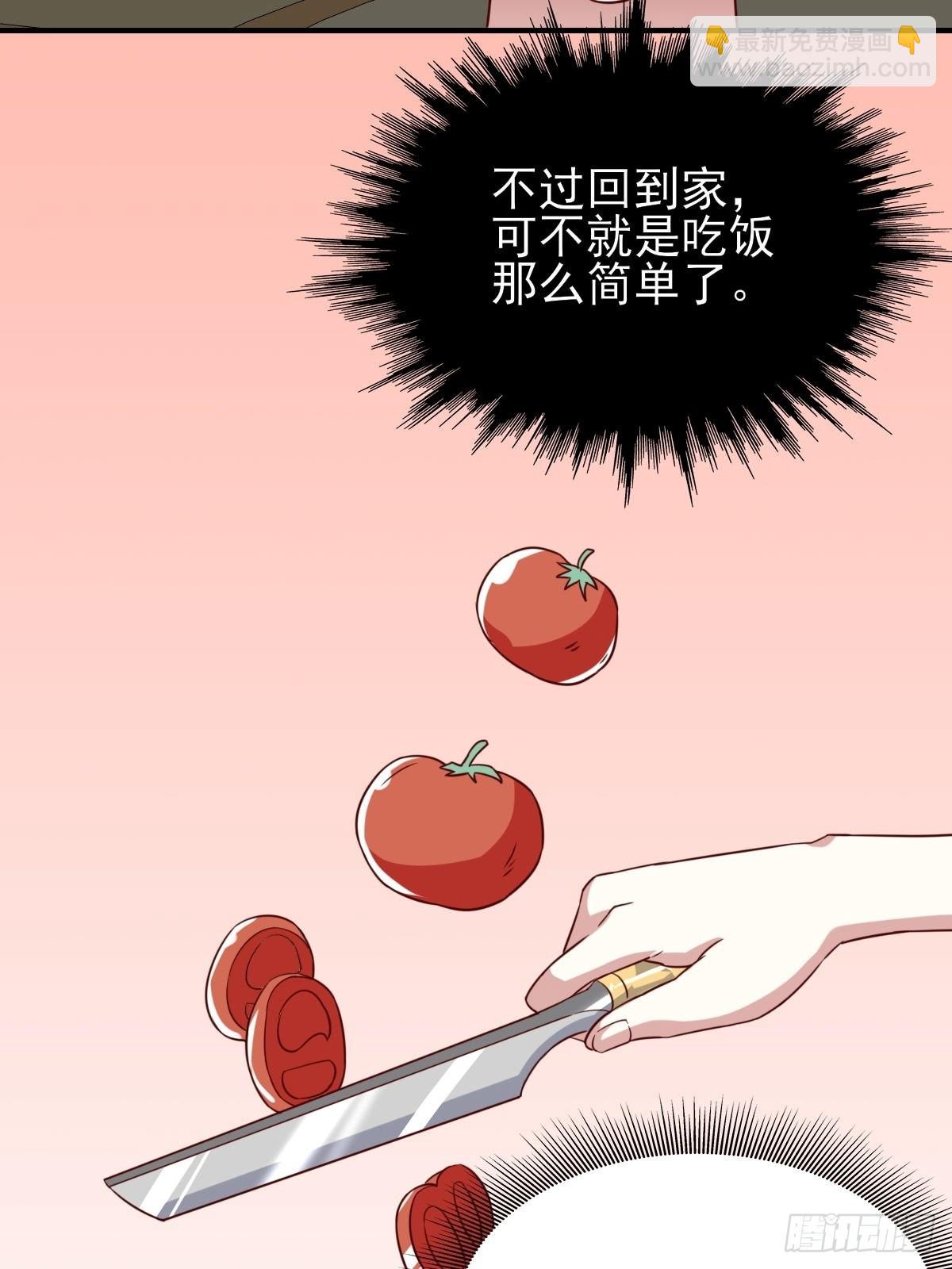 🍘我是韩三千 韩君出狱 第28页