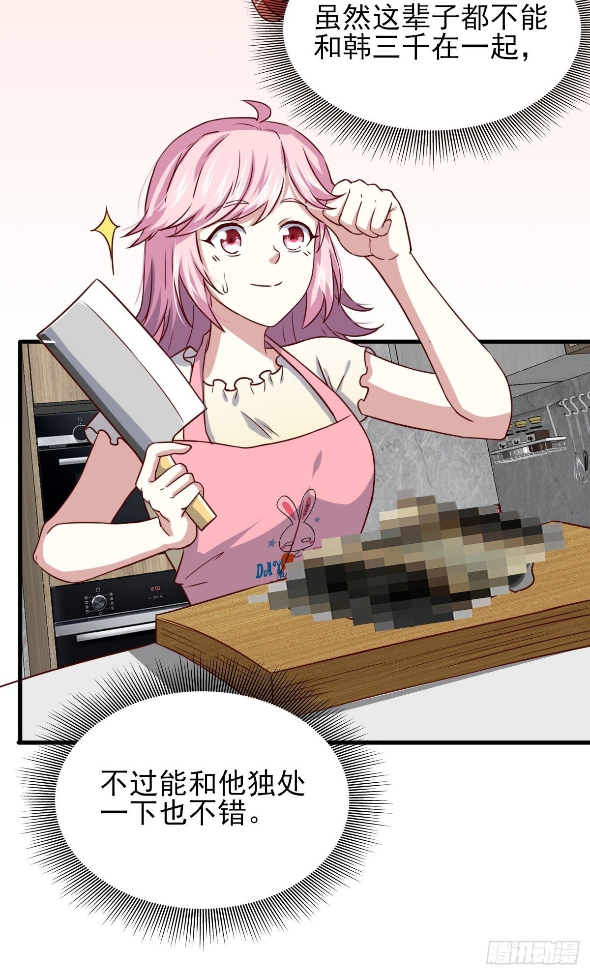 🍘我是韩三千 韩君出狱 第29页