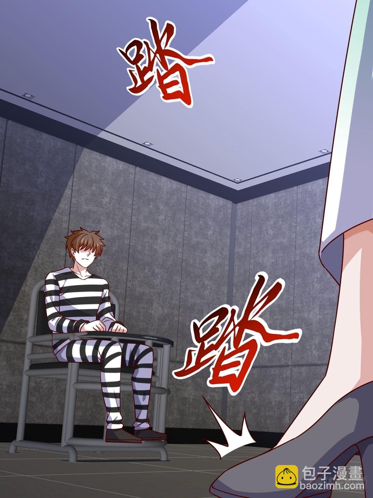 🍘我是韩三千 韩君出狱 第3页