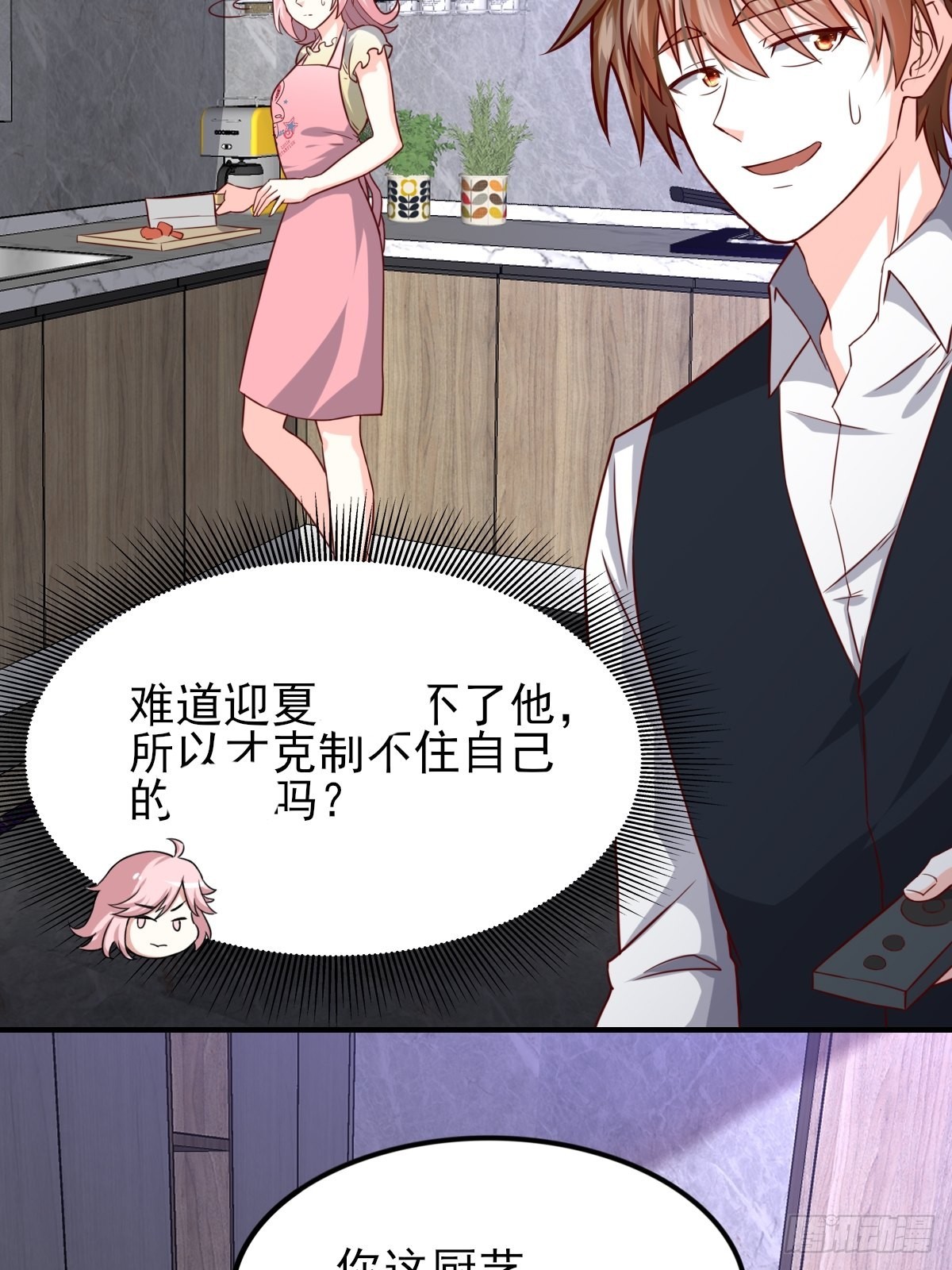 🍘我是韩三千 韩君出狱 第31页