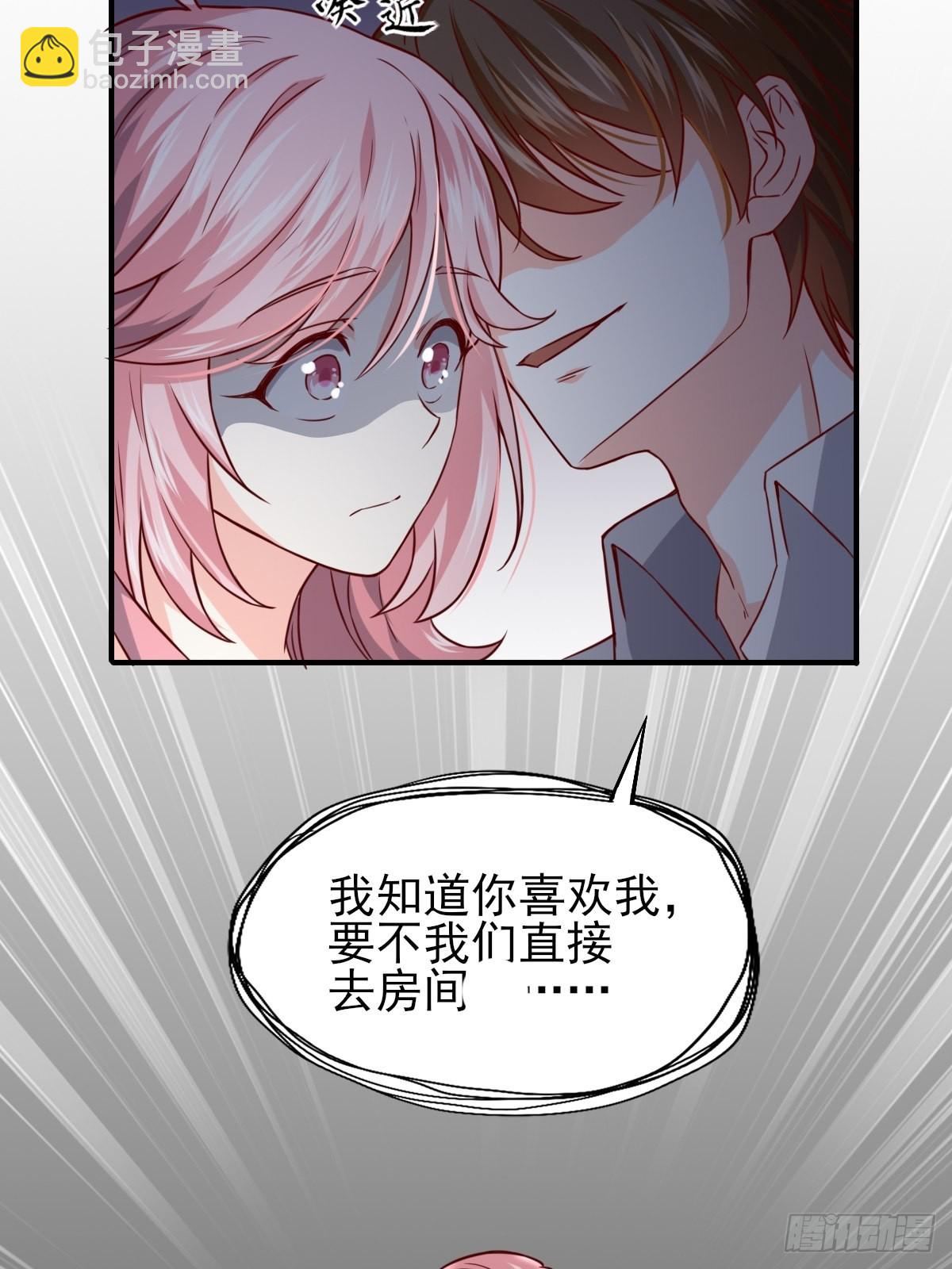 🍘我是韩三千 韩君出狱 第34页