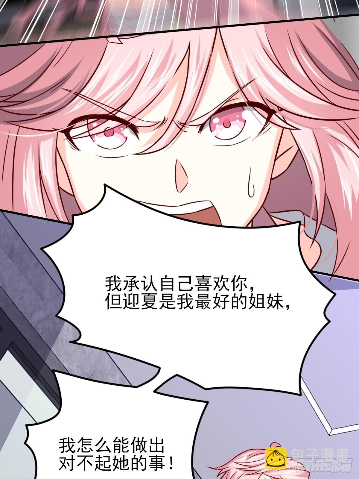 🍘我是韩三千 韩君出狱 第38页