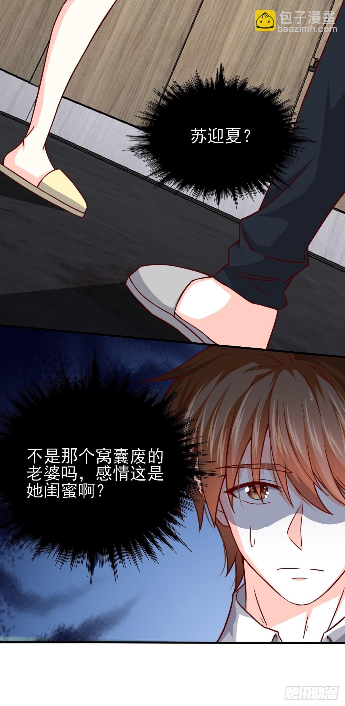 🍘我是韩三千 韩君出狱 第40页