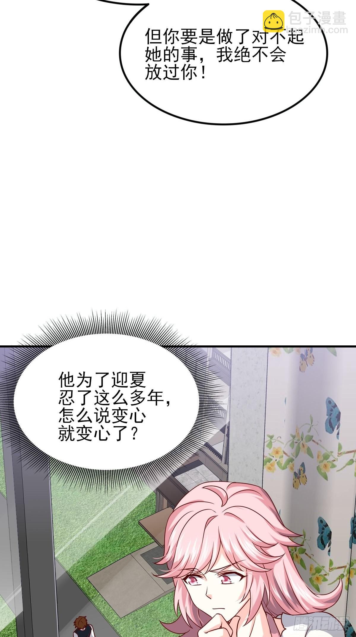 🍘我是韩三千 韩君出狱 第42页