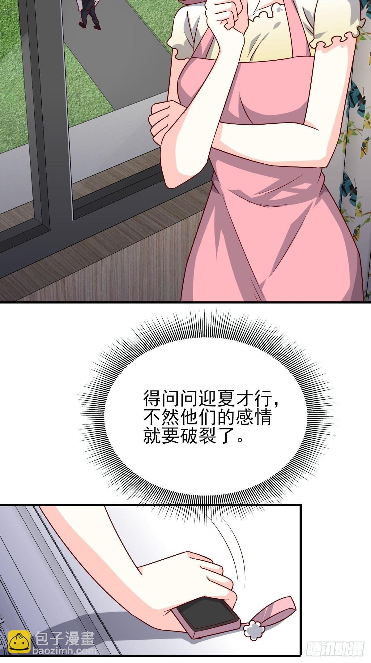 🍘我是韩三千 韩君出狱 第43页