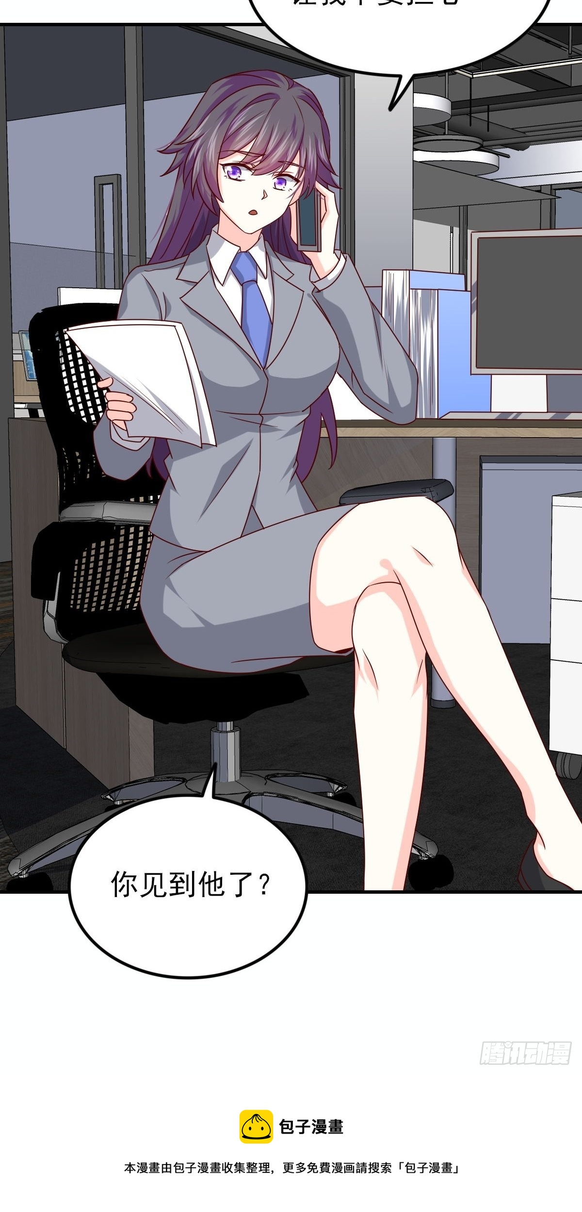 🍘我是韩三千 韩君出狱 第45页