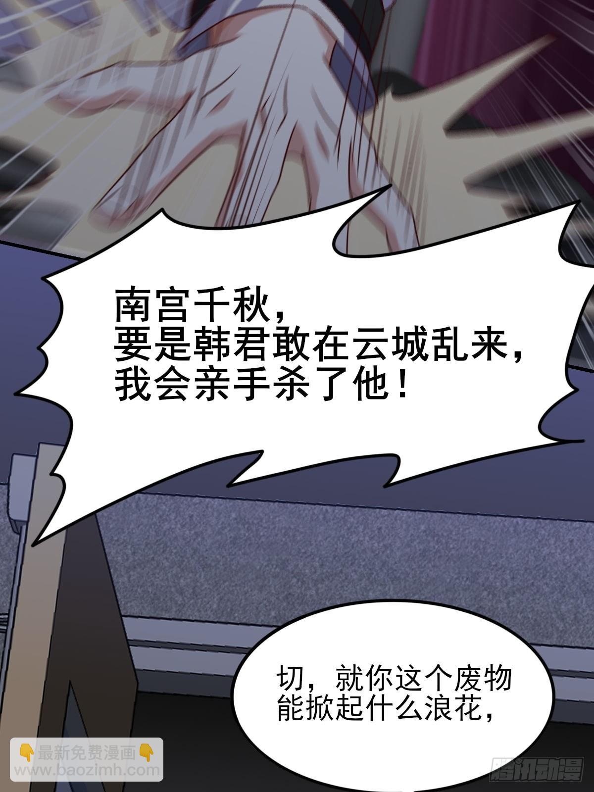 🍘我是韩三千 韩君出狱 第8页