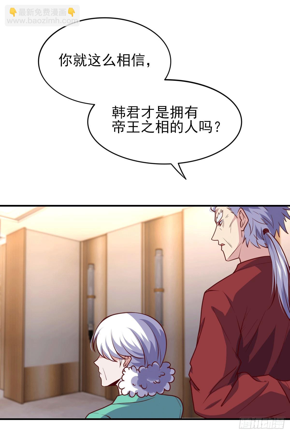 🍘我是韩三千 97- 回归云城 第12页
