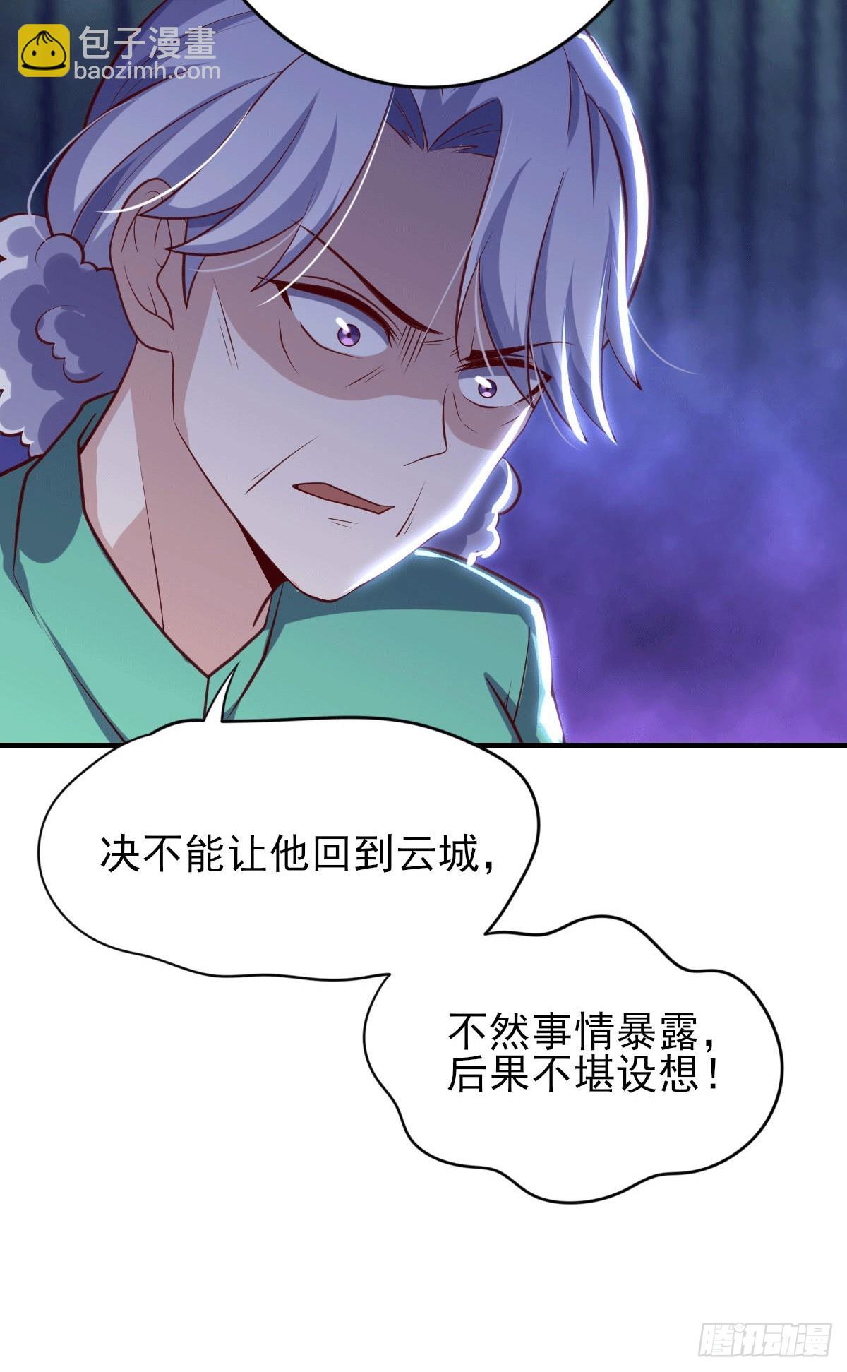 🍘我是韩三千 97- 回归云城 第20页