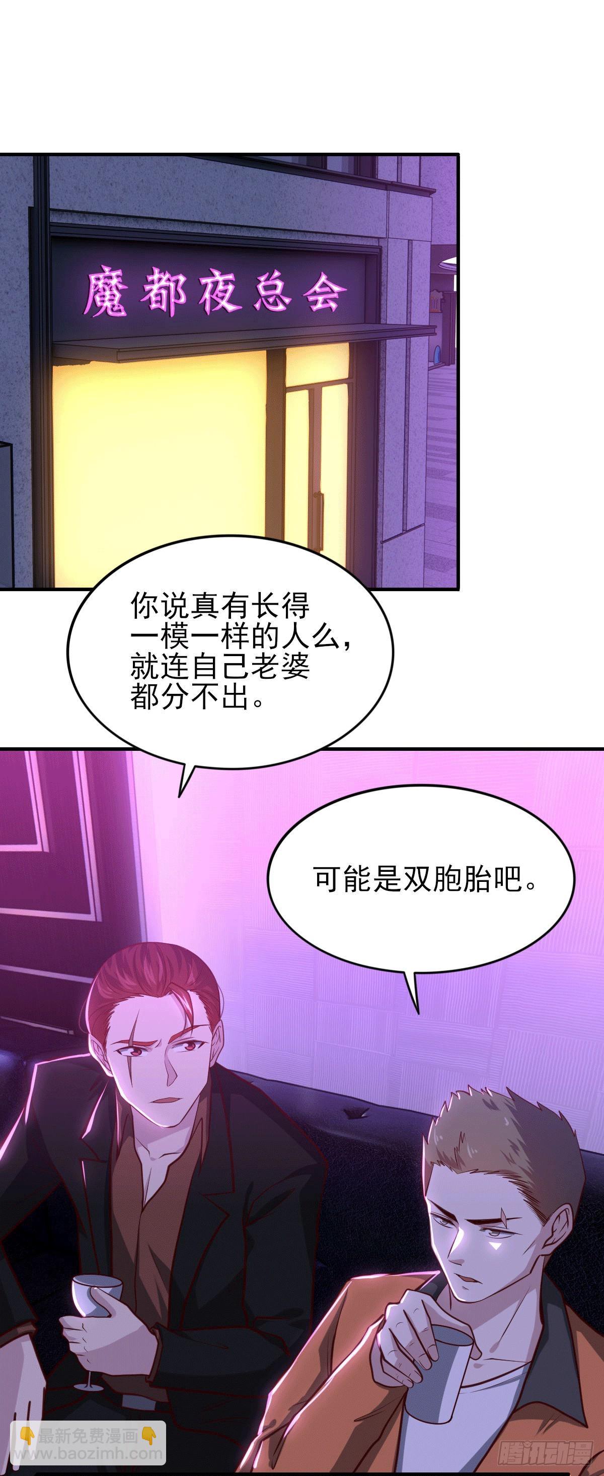 🍘我是韩三千 97- 回归云城 第24页