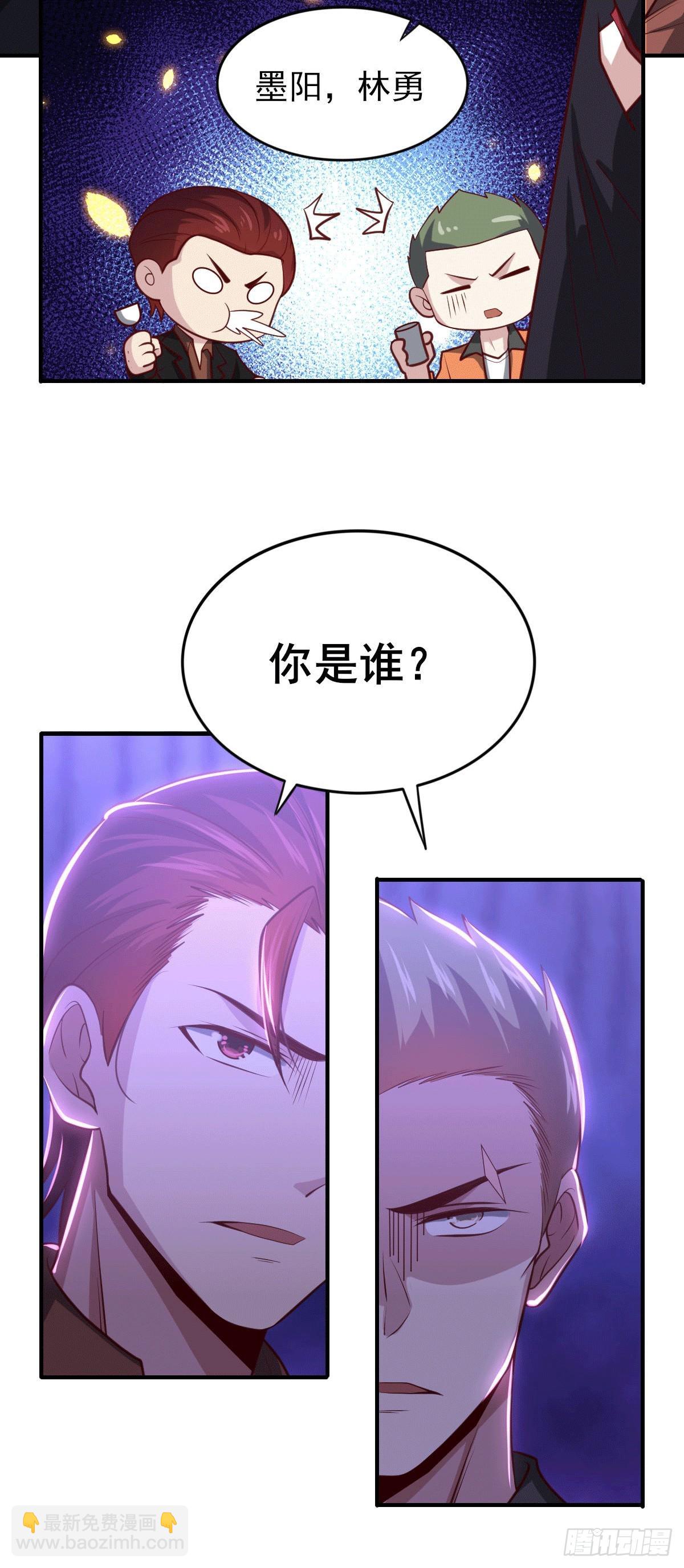 🍘我是韩三千 97- 回归云城 第25页
