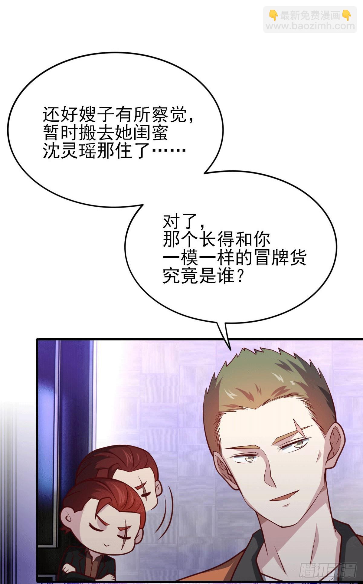 🍘我是韩三千 97- 回归云城 第27页