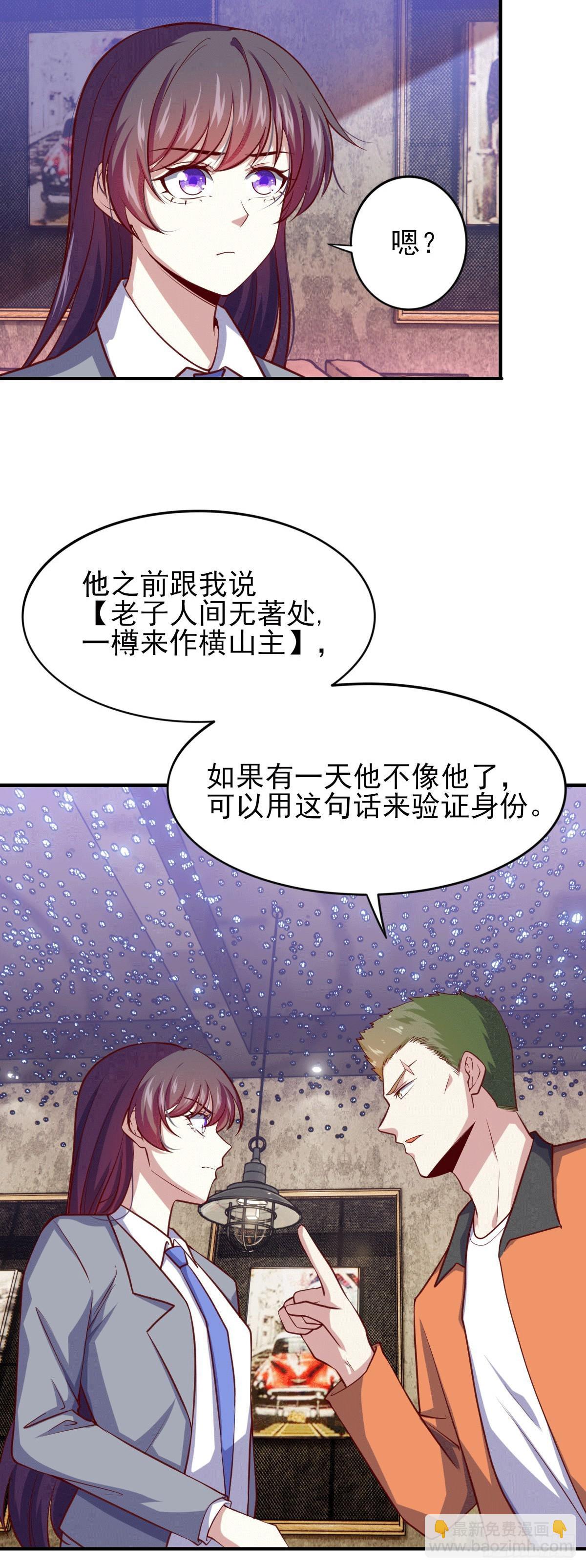 🍘我是韩三千 97- 回归云城 第3页