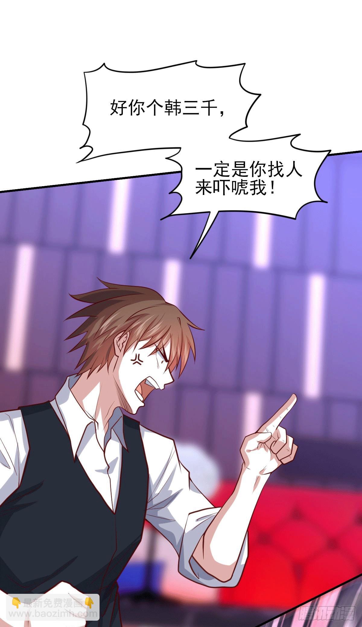 🍘我是韩三千 98 韩君被抓 第10页
