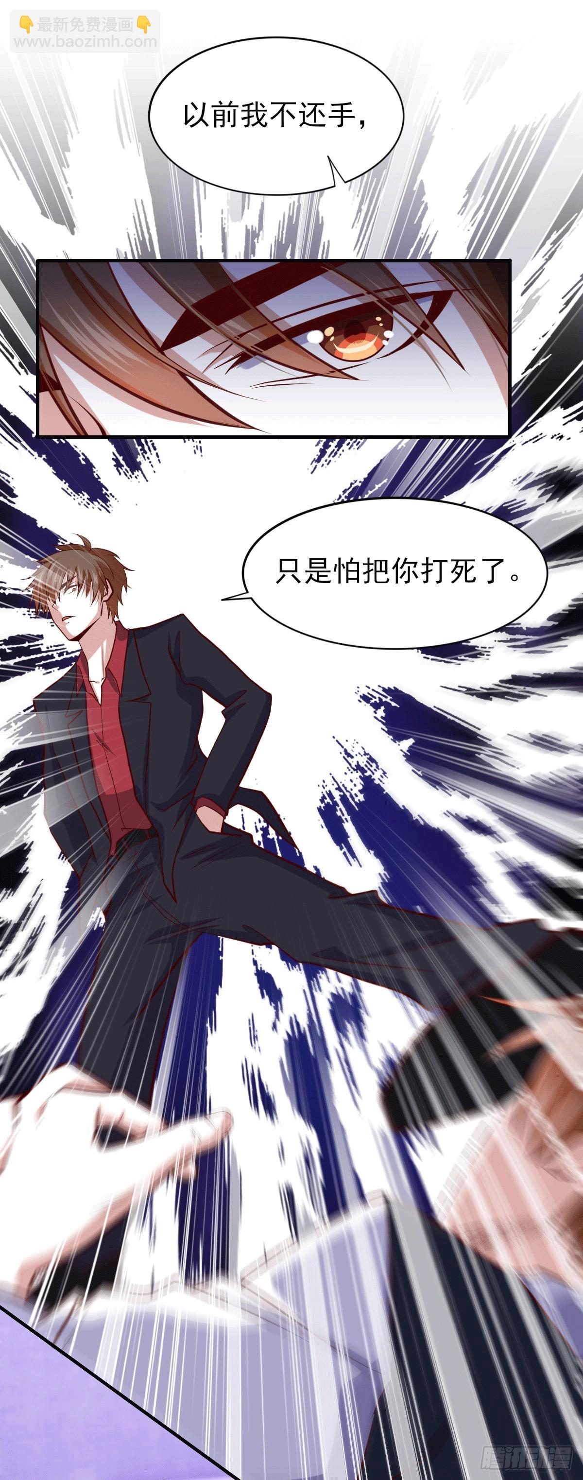 🍘我是韩三千 98 韩君被抓 第12页