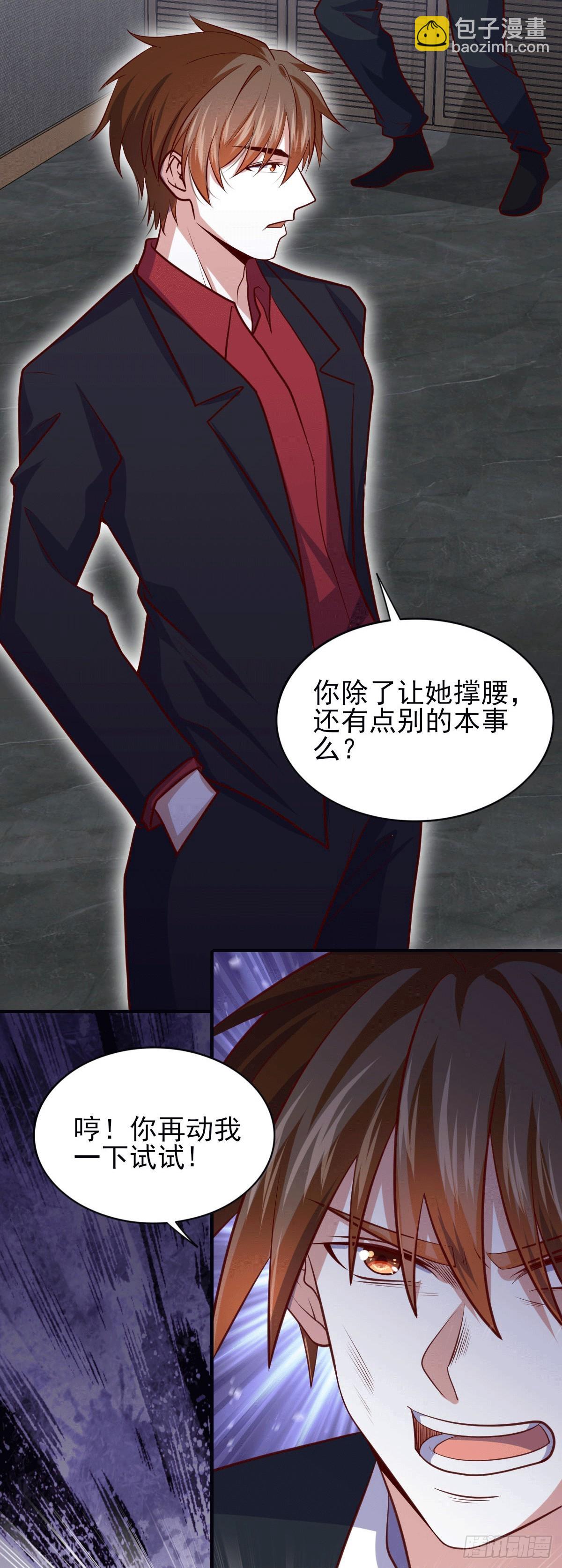 🍘我是韩三千 98 韩君被抓 第15页