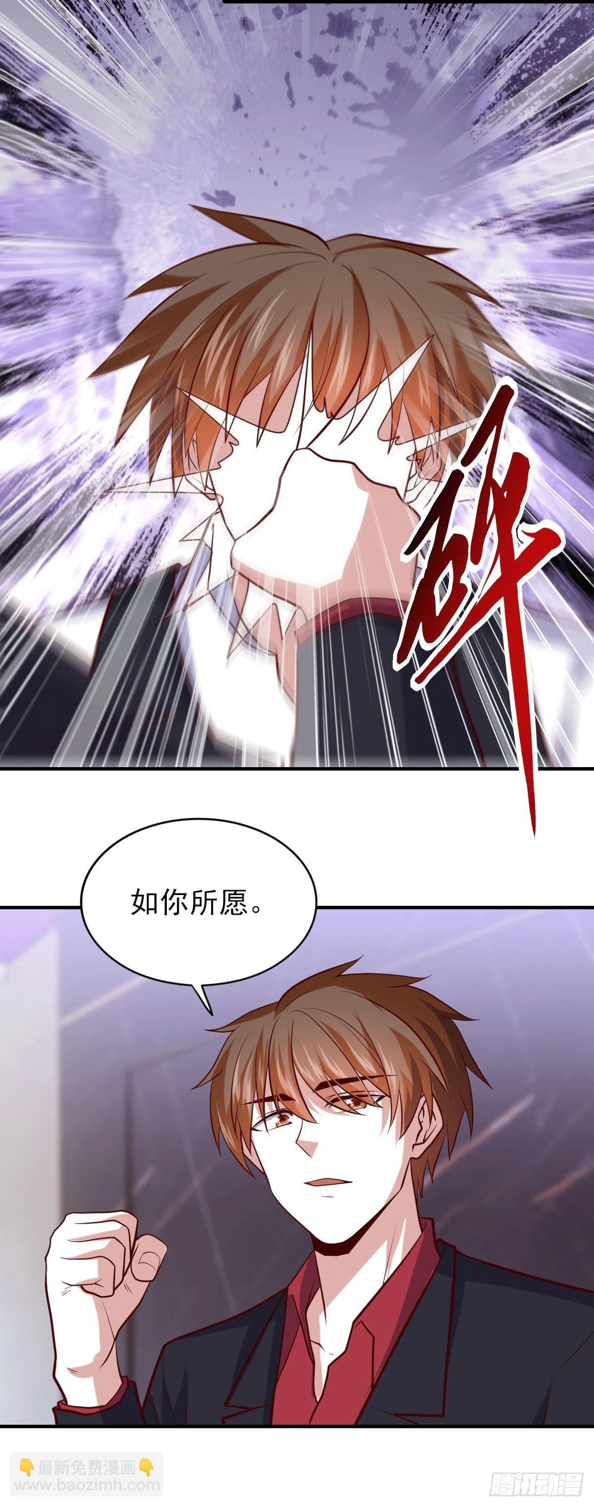 🍘我是韩三千 98 韩君被抓 第16页