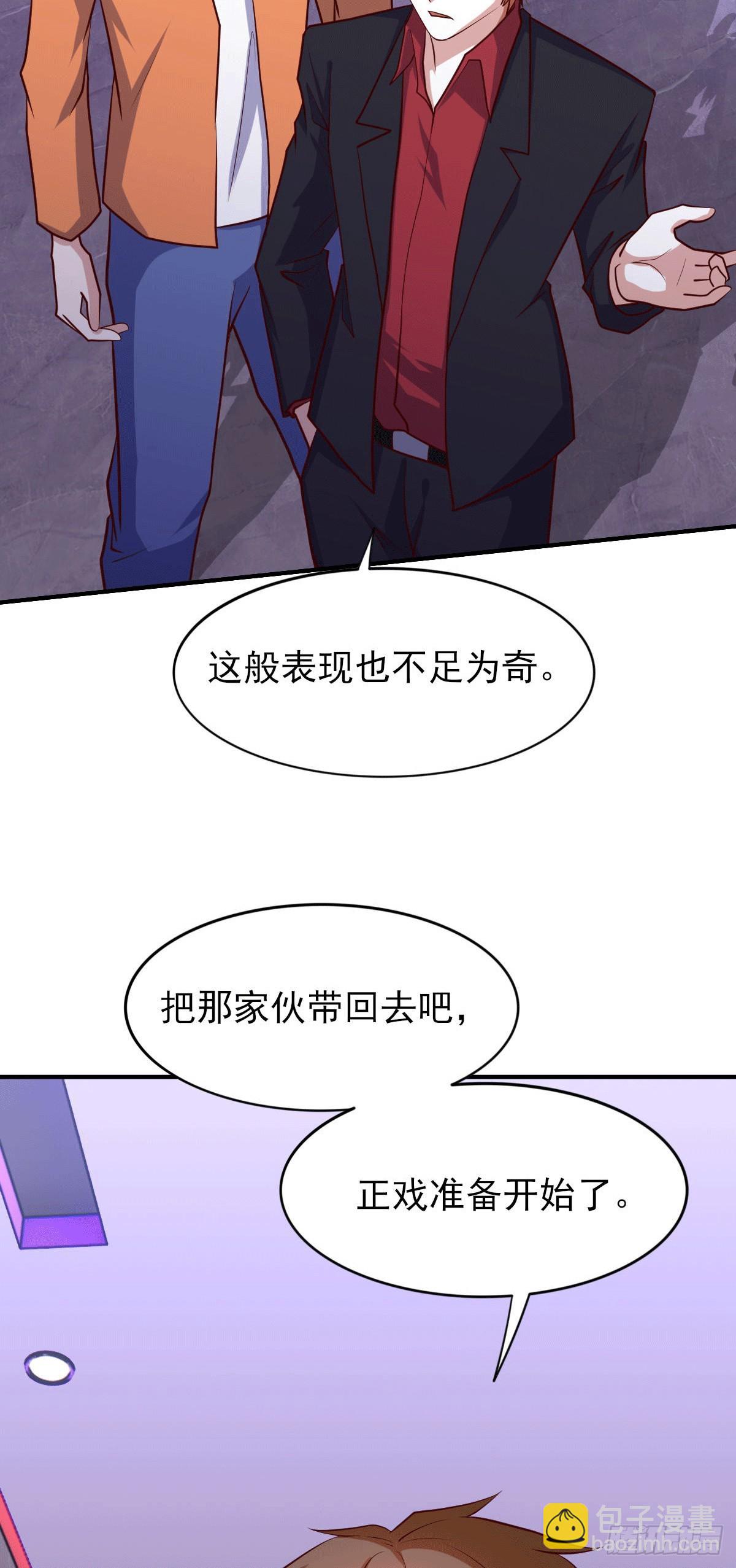 🍘我是韩三千 98 韩君被抓 第18页