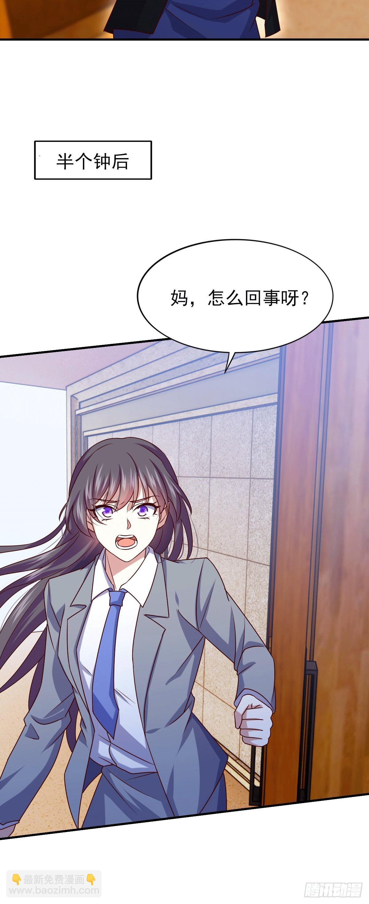 🍘我是韩三千 98 韩君被抓 第23页