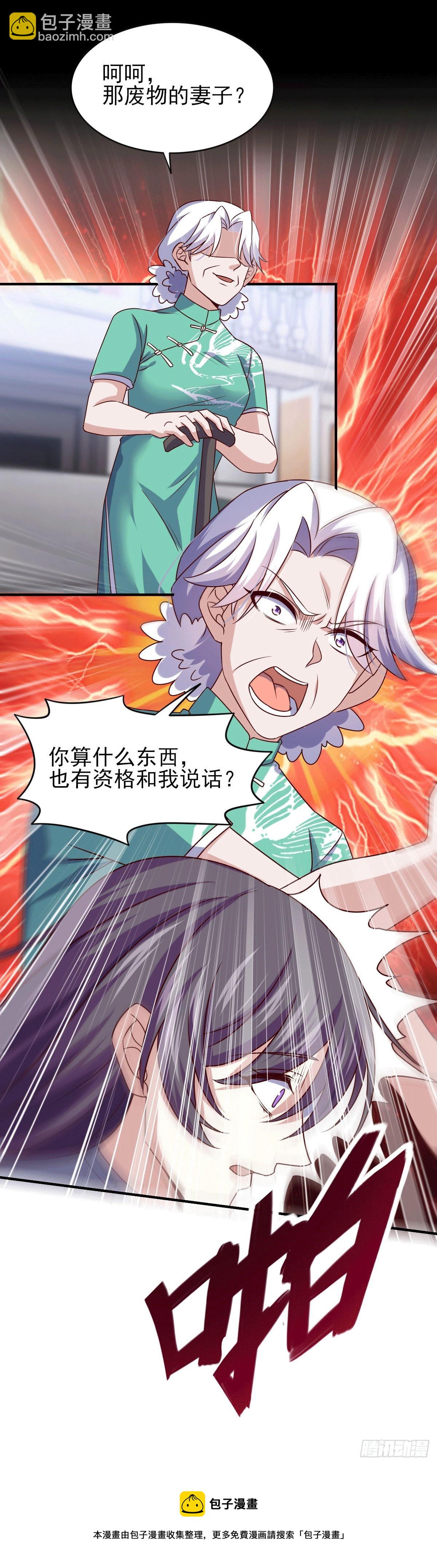 🍘我是韩三千 98 韩君被抓 第25页