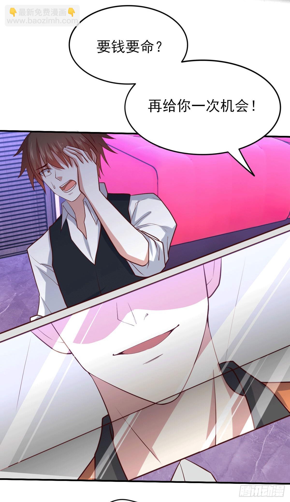 🍘我是韩三千 98 韩君被抓 第4页