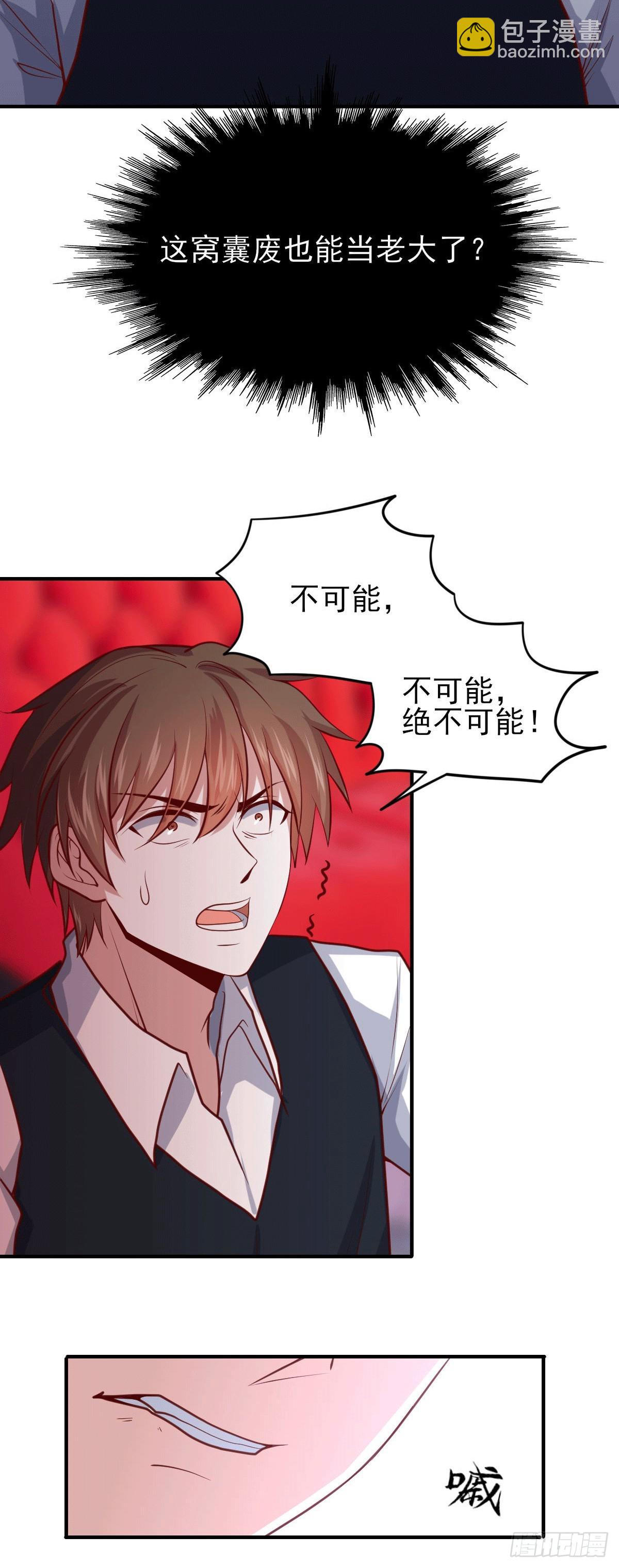 🍘我是韩三千 98 韩君被抓 第9页