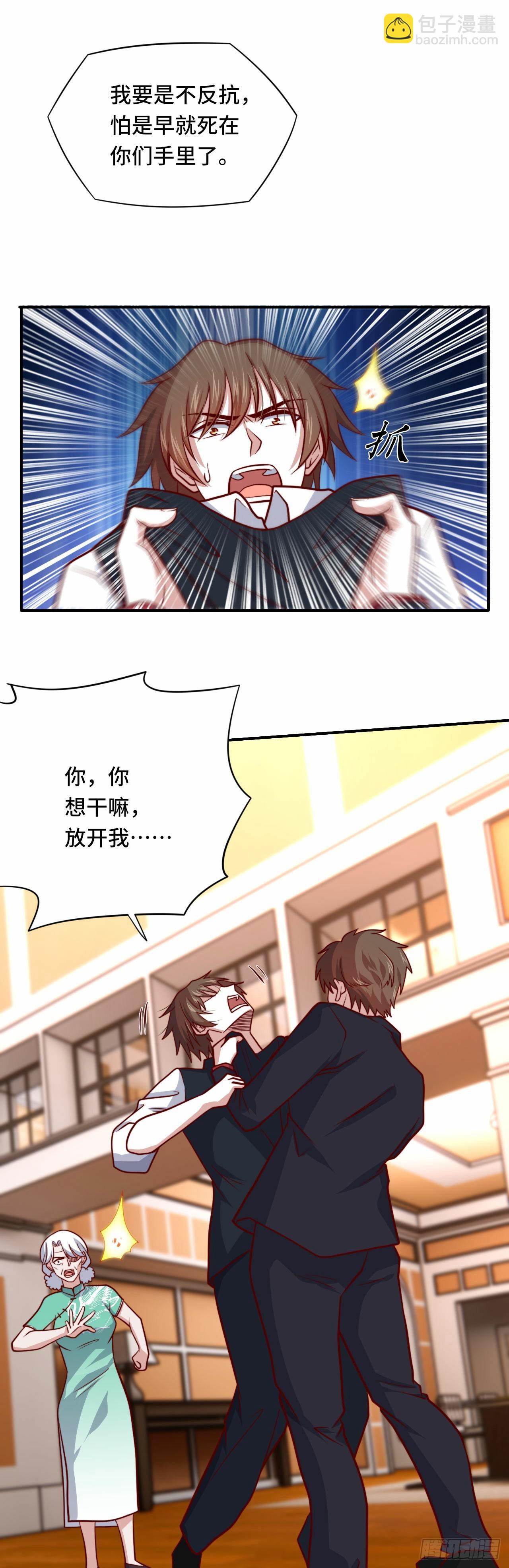 🍘我是韩三千 100 只能活一个 第10页