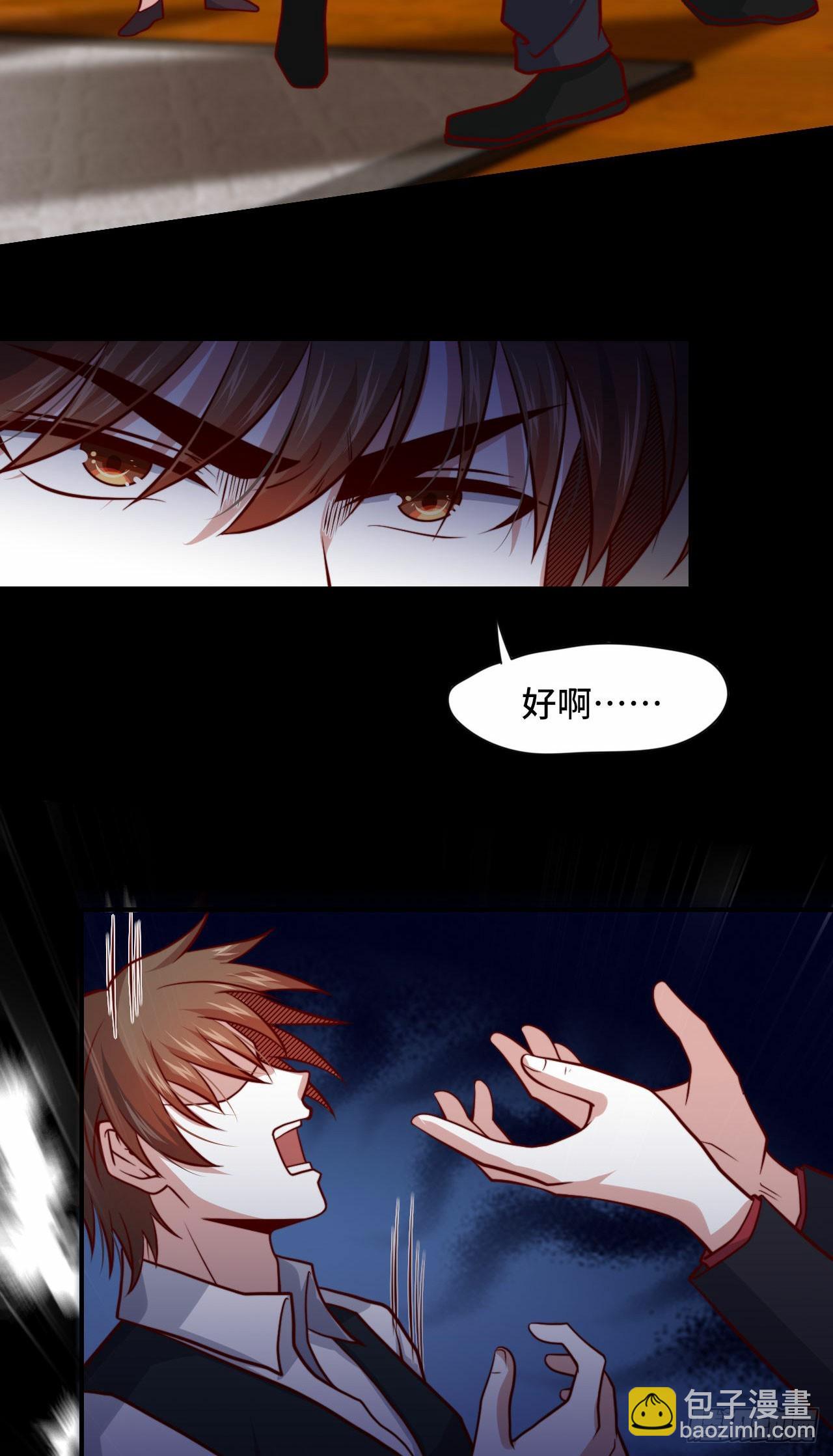 🍘我是韩三千 100 只能活一个 第11页