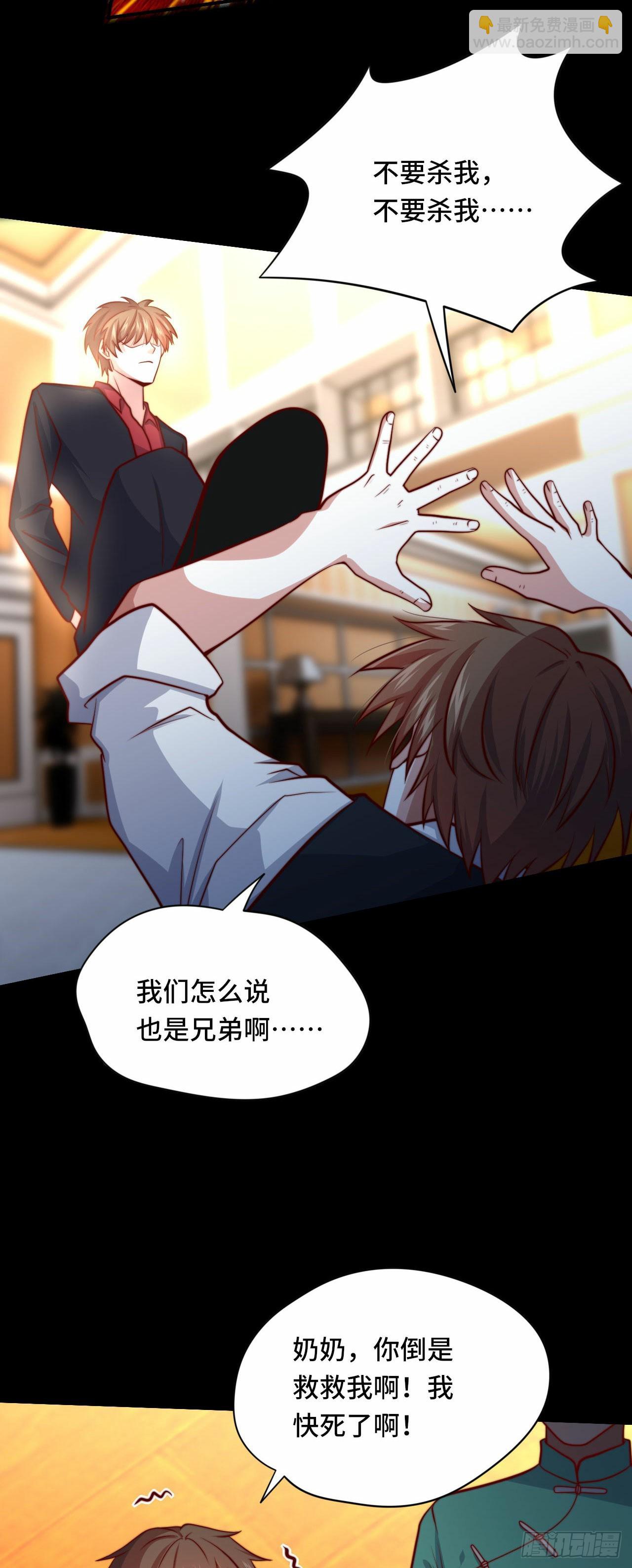 🍘我是韩三千 100 只能活一个 第19页
