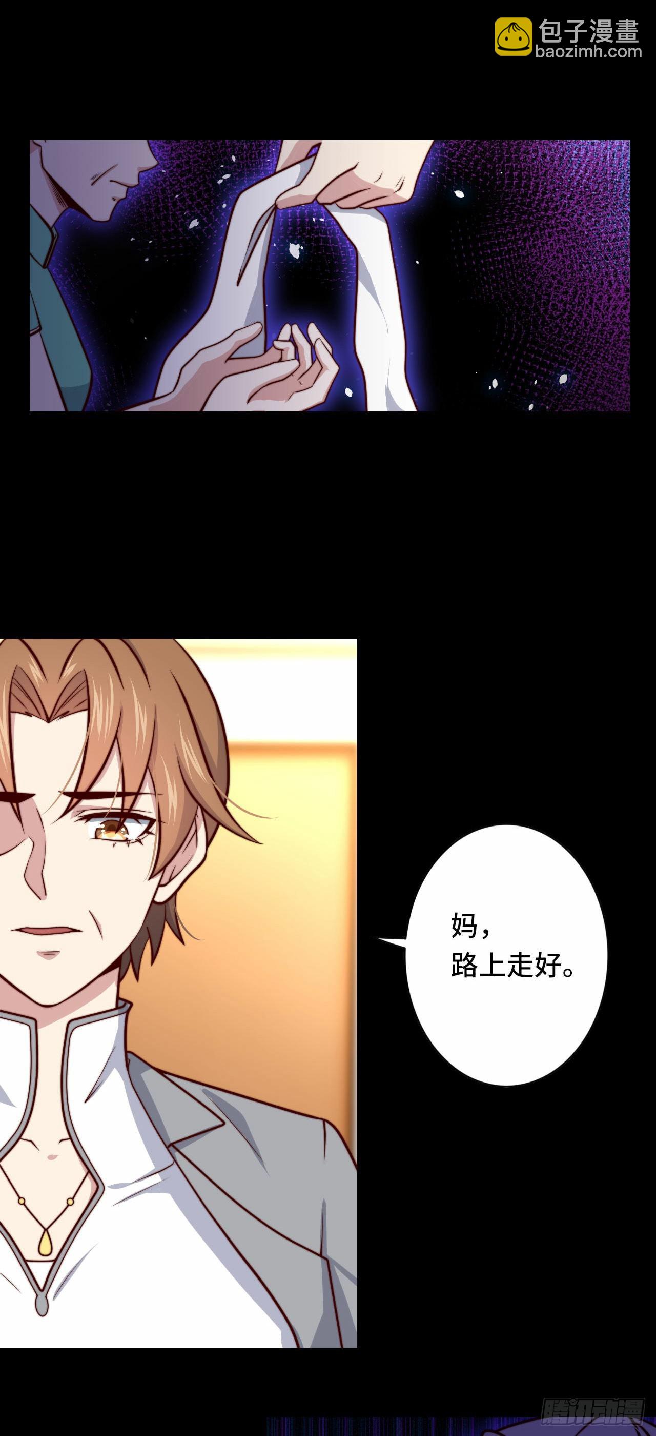 🍘我是韩三千 100 只能活一个 第22页