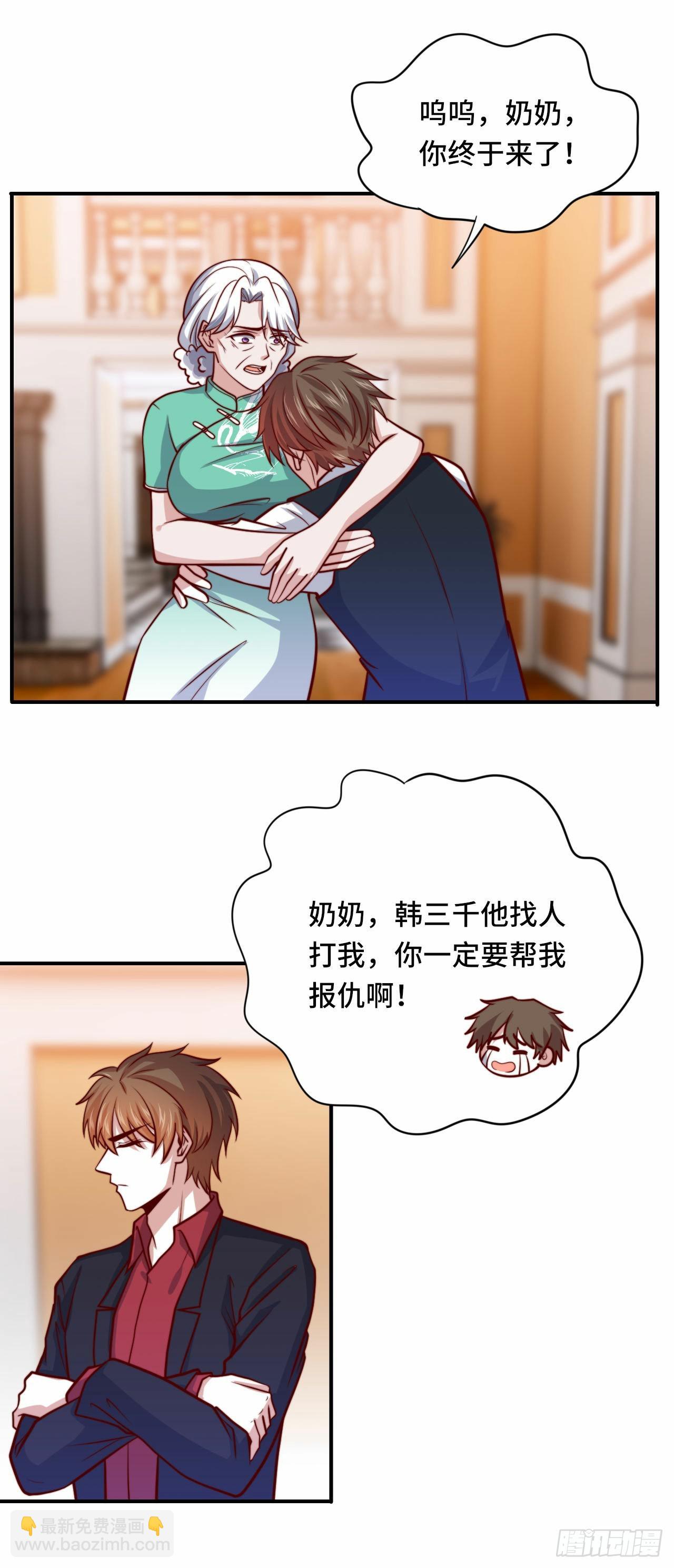 🍘我是韩三千 100 只能活一个 第6页