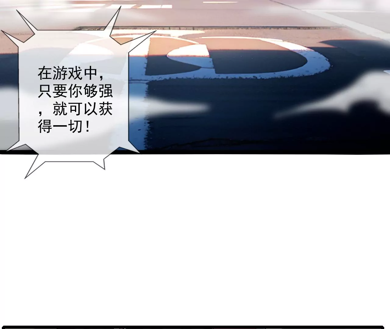 我是剑仙(1/3)-第1话