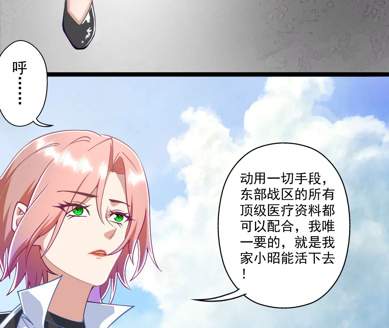 我是剑仙(1/3)-第1话