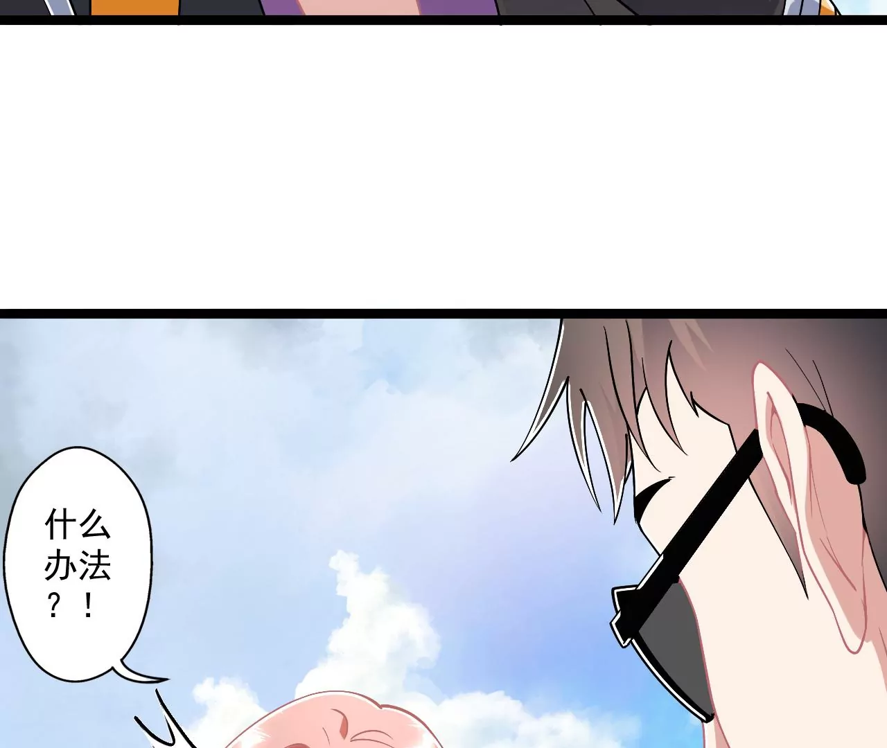 我是剑仙(1/3)-第1话
