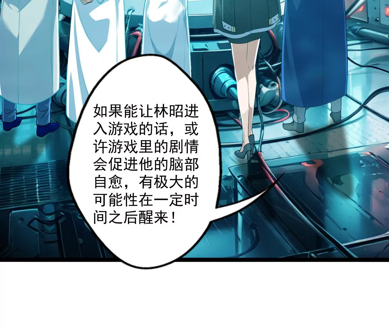 我是剑仙(1/3)-第1话