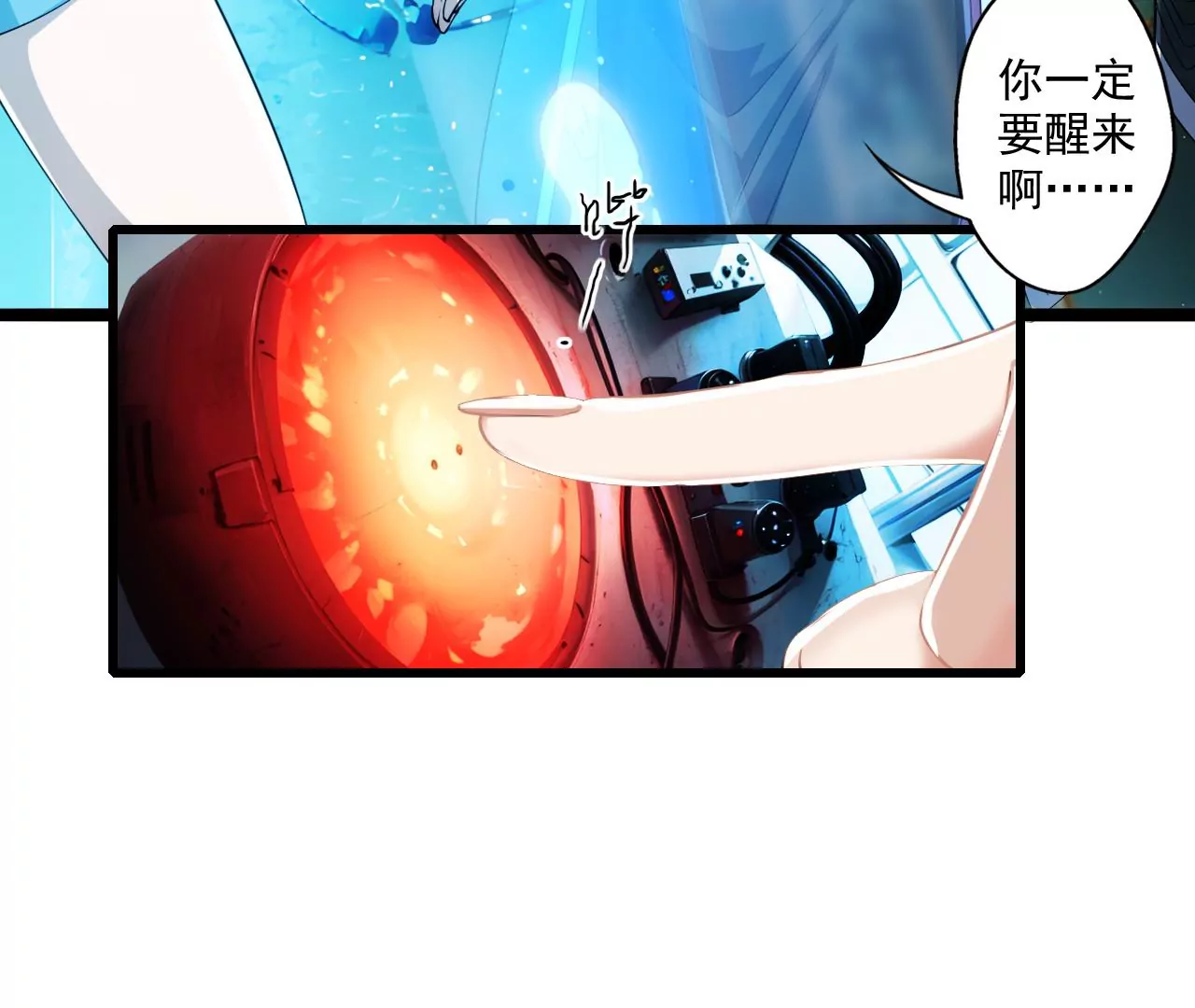 我是剑仙(1/3)-第1话