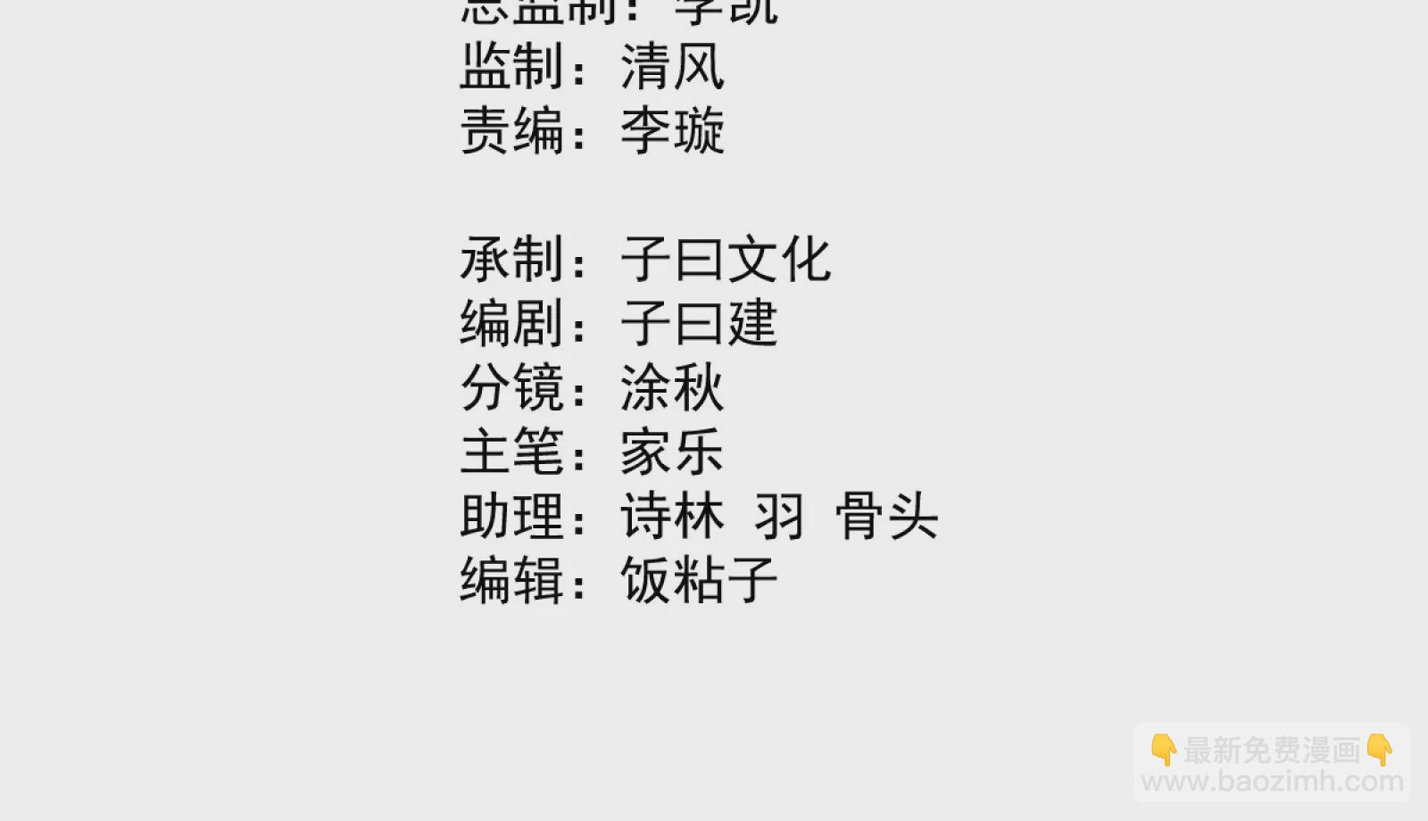 我是剑仙(1/3)-第1话