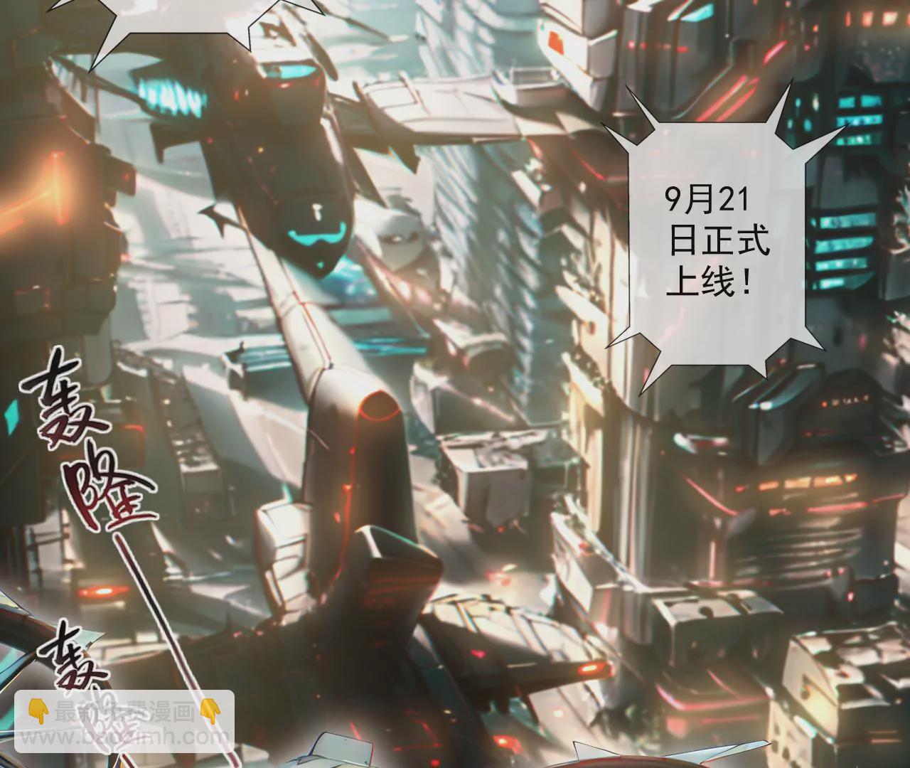 我是剑仙(1/3)-第1话