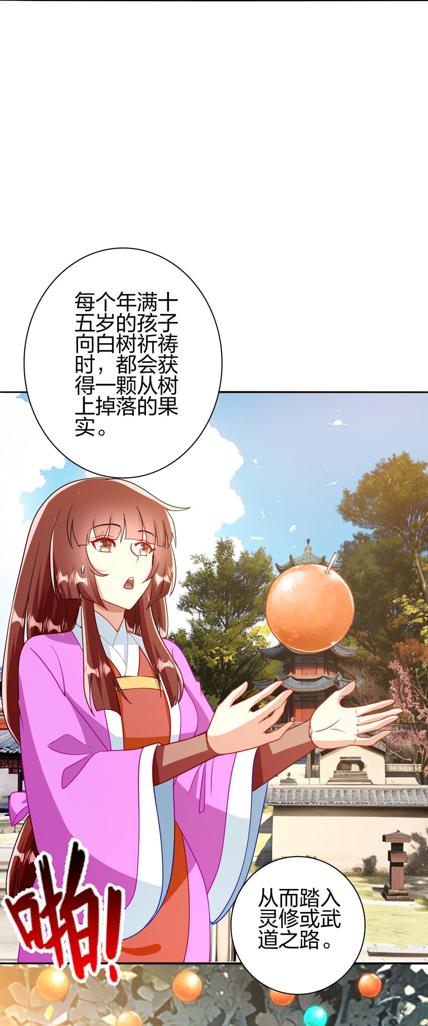 12 红色果实(1/2)-第13话