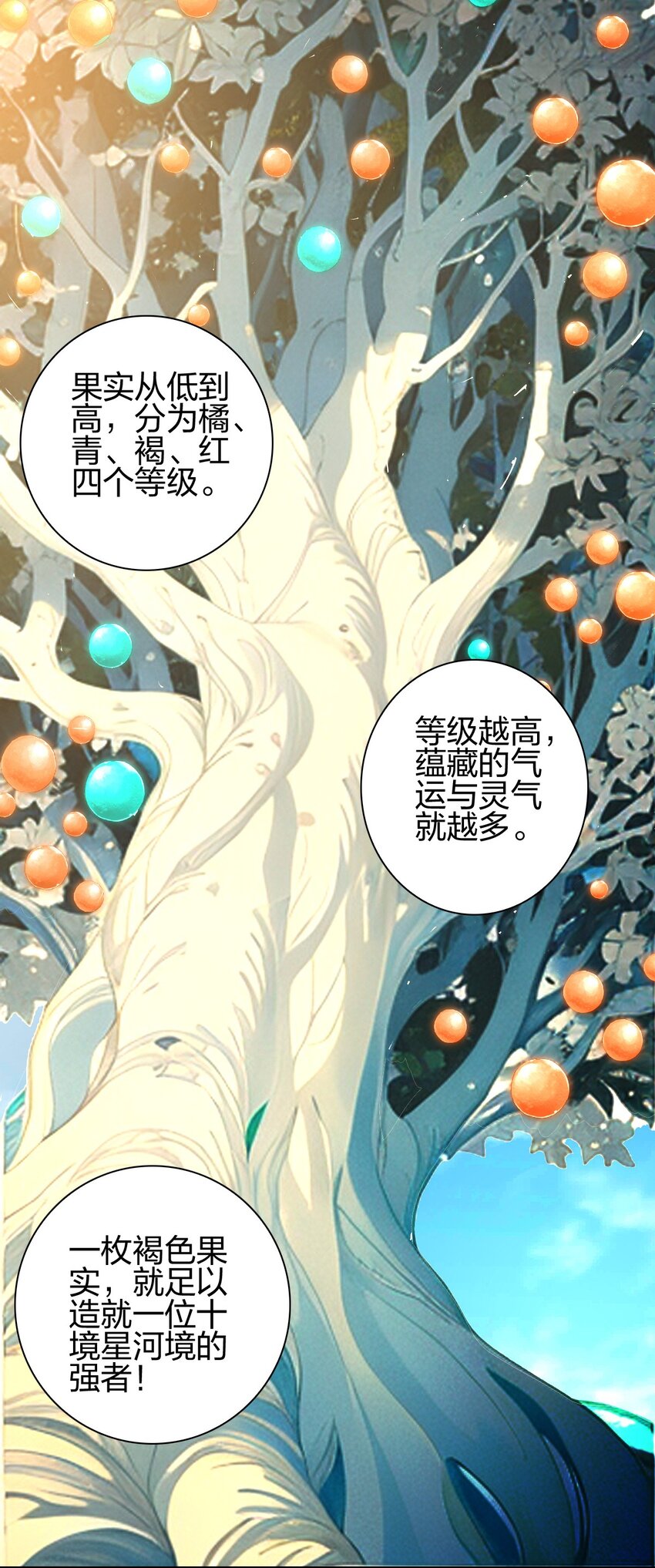 12 红色果实(1/2)-第13话